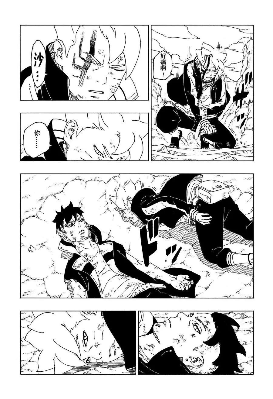 《博人传BORUTO》漫画最新章节第54话 试看版免费下拉式在线观看章节第【38】张图片