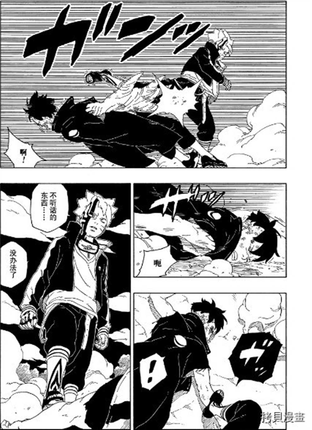 《博人传BORUTO》漫画最新章节第65话 试看版免费下拉式在线观看章节第【24】张图片