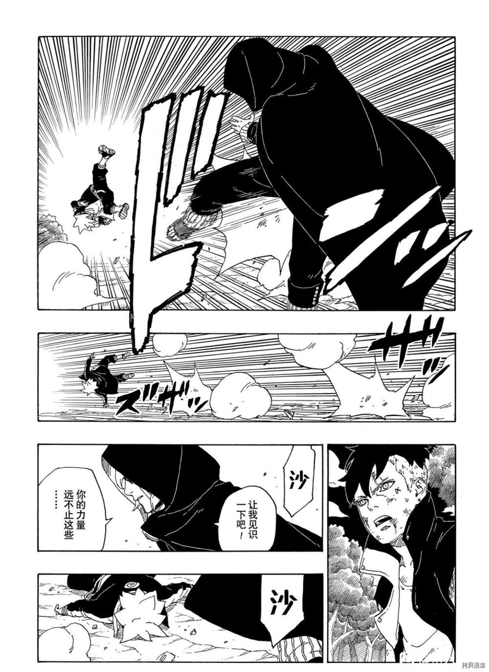 《博人传BORUTO》漫画最新章节第63话 试看版免费下拉式在线观看章节第【37】张图片