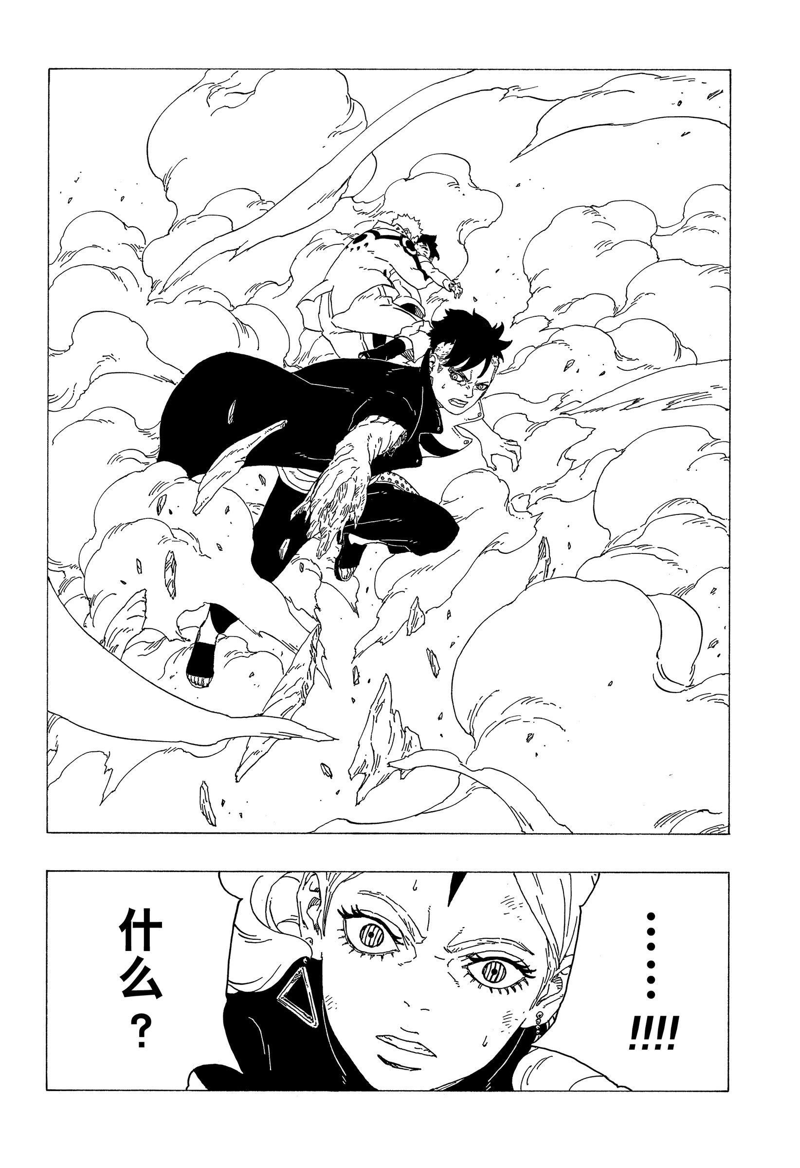 《博人传BORUTO》漫画最新章节第32话 试看版免费下拉式在线观看章节第【38】张图片