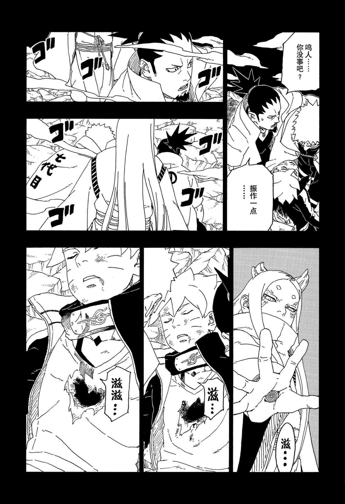 《博人传BORUTO》漫画最新章节第67话 试看版免费下拉式在线观看章节第【33】张图片