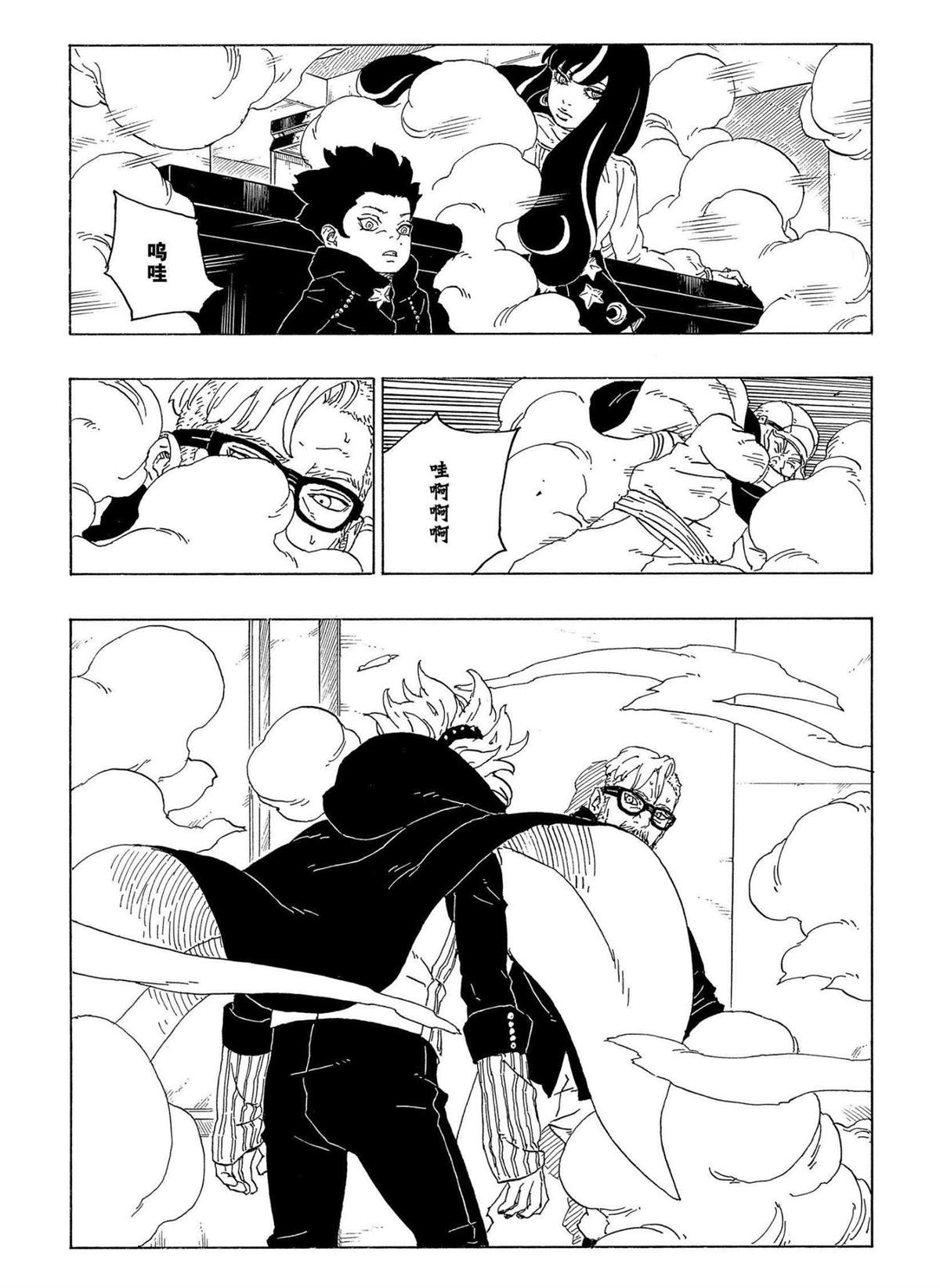 《博人传BORUTO》漫画最新章节第70话 试看版免费下拉式在线观看章节第【36】张图片