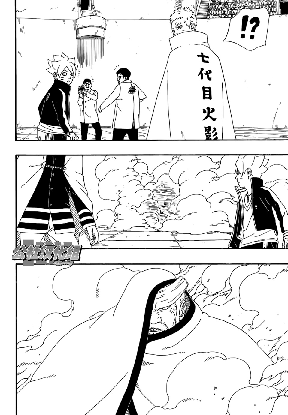 《博人传BORUTO》漫画最新章节第5话免费下拉式在线观看章节第【8】张图片