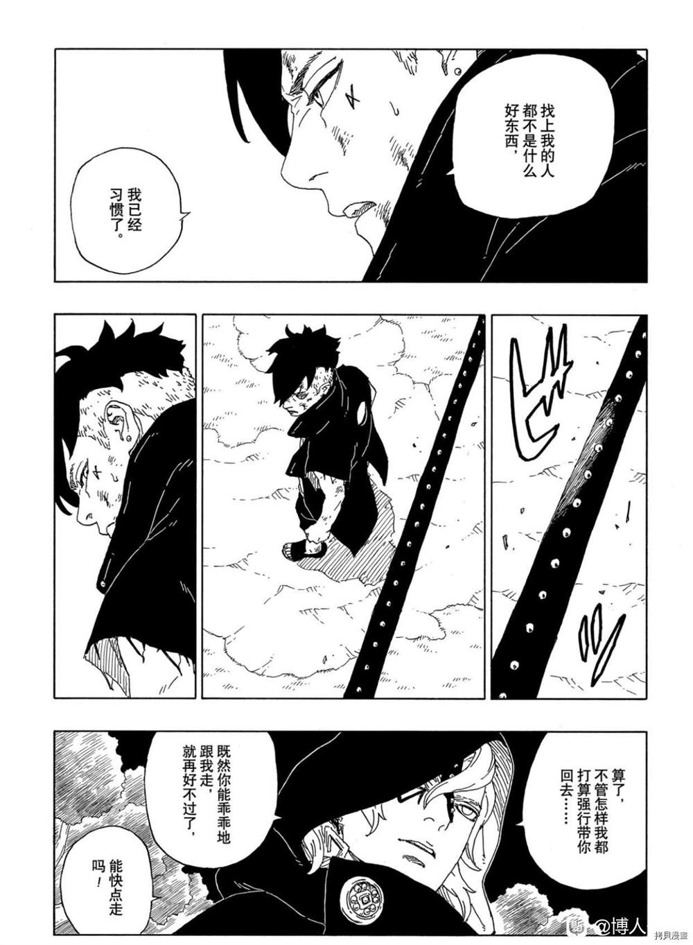 《博人传BORUTO》漫画最新章节第63话 试看版免费下拉式在线观看章节第【11】张图片