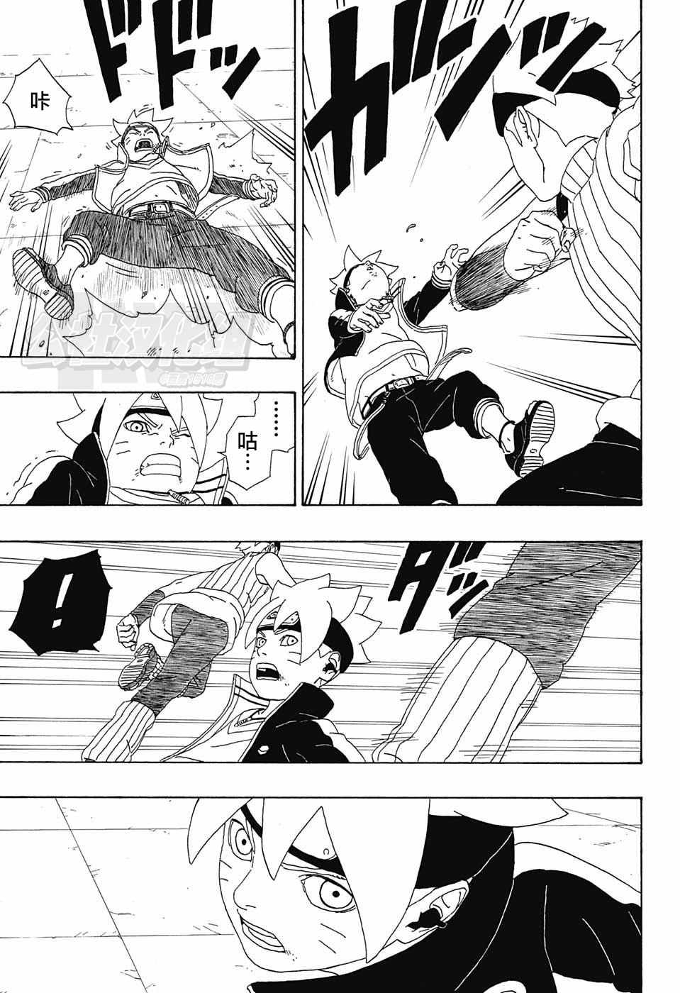 《博人传BORUTO》漫画最新章节第3话免费下拉式在线观看章节第【40】张图片