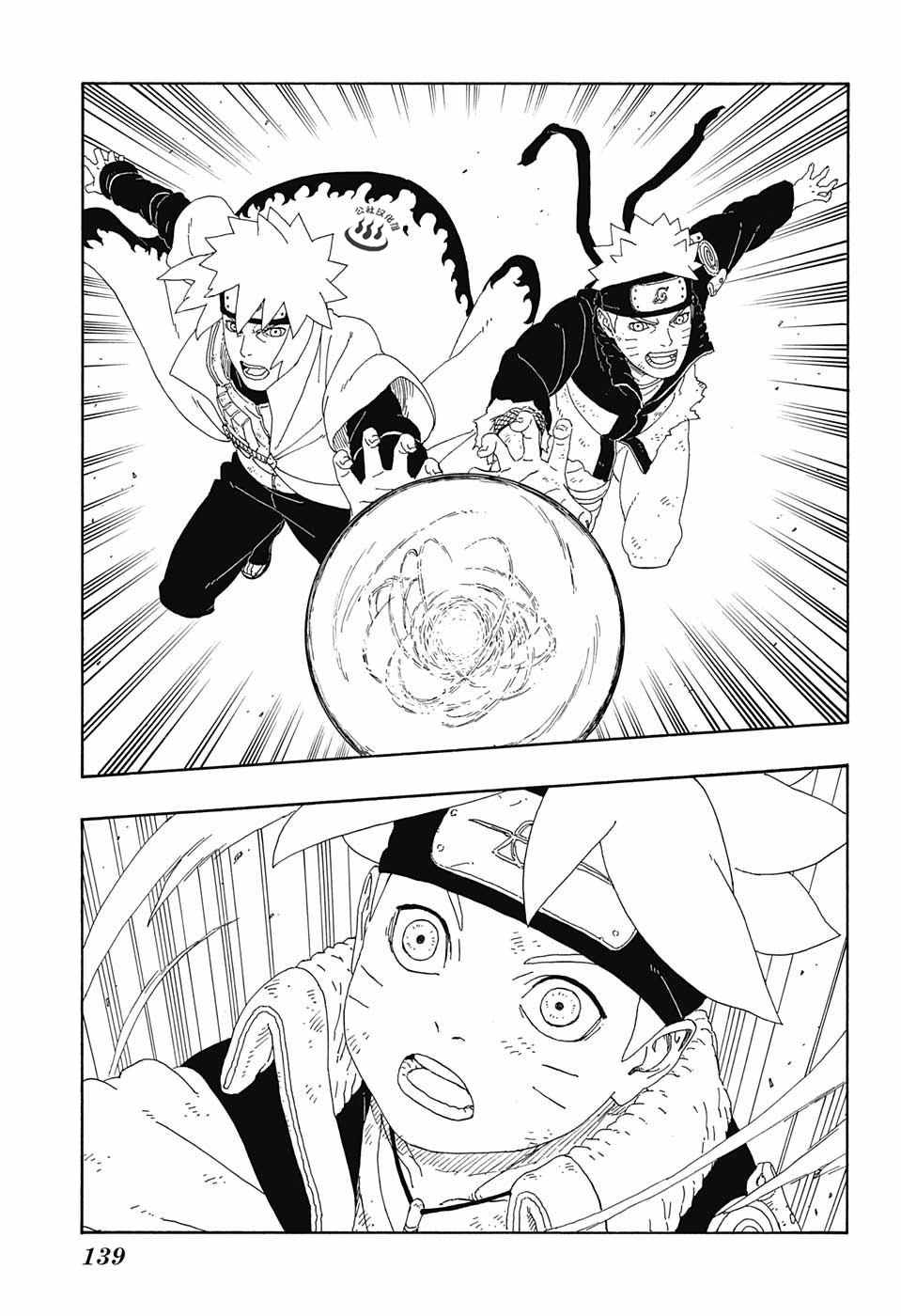 《博人传BORUTO》漫画最新章节第9话免费下拉式在线观看章节第【19】张图片