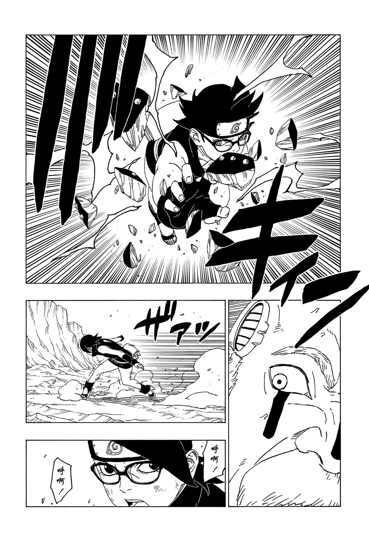 《博人传BORUTO》漫画最新章节第43话 试看版免费下拉式在线观看章节第【4】张图片