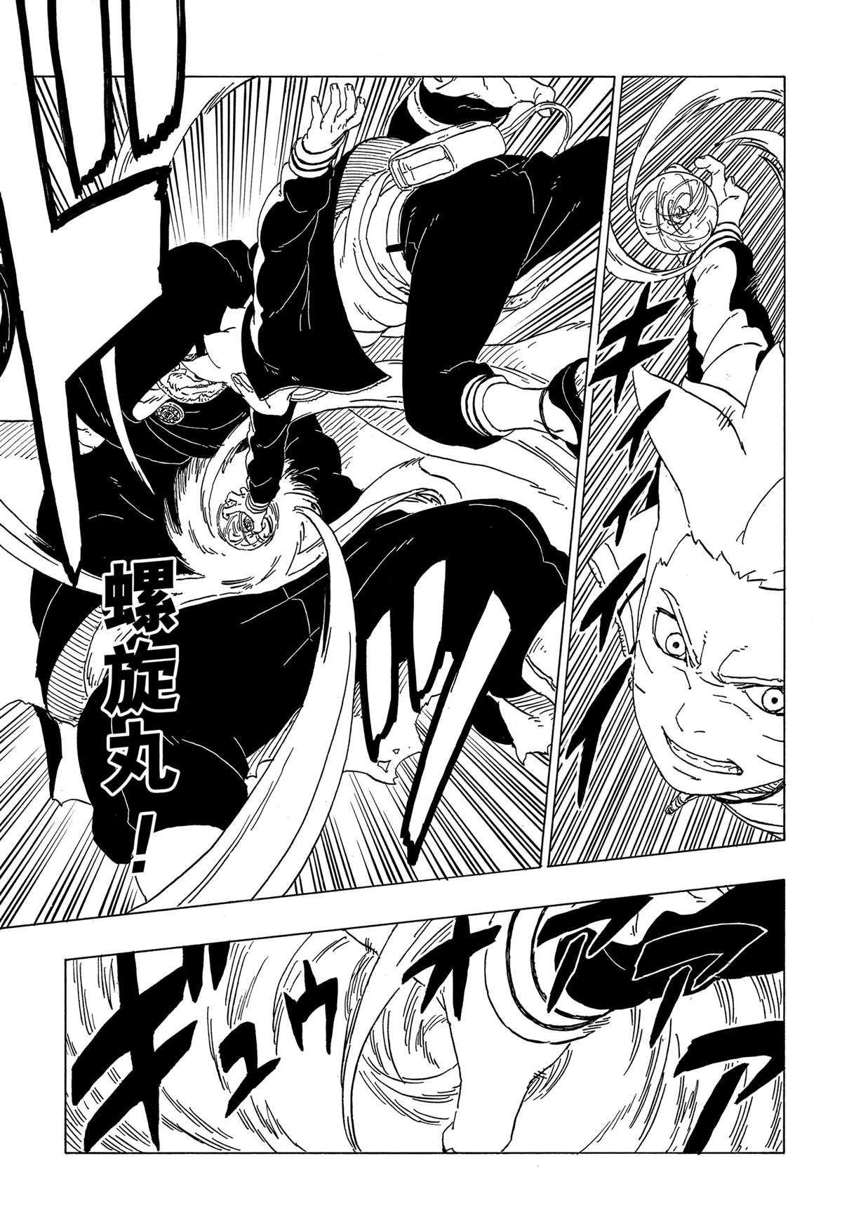 《博人传BORUTO》漫画最新章节第40话 试看版免费下拉式在线观看章节第【17】张图片