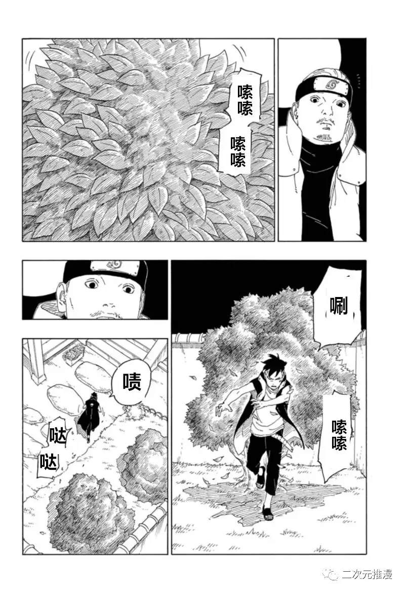 《博人传BORUTO》漫画最新章节第61话 试看版免费下拉式在线观看章节第【22】张图片