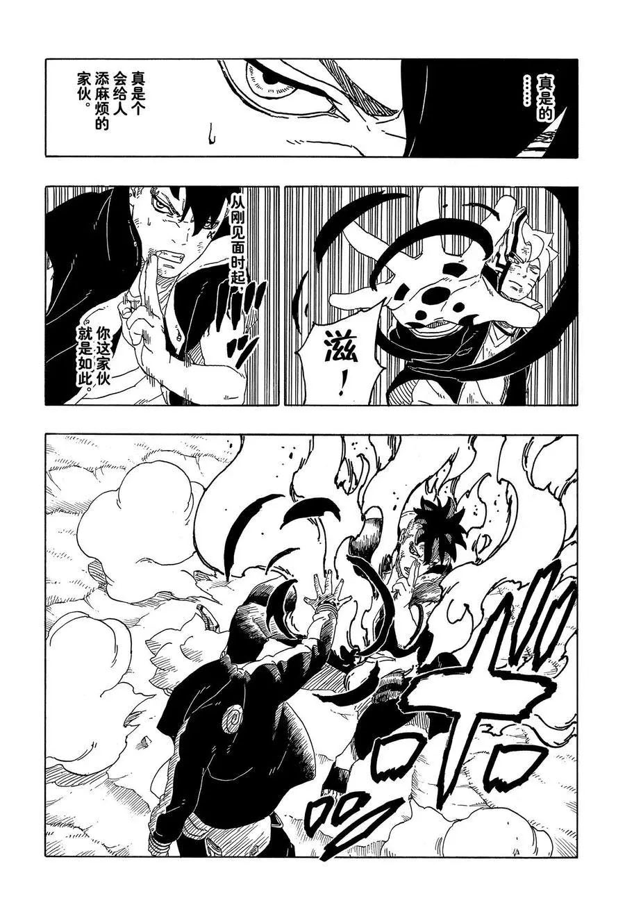 《博人传BORUTO》漫画最新章节第54话 试看版免费下拉式在线观看章节第【29】张图片