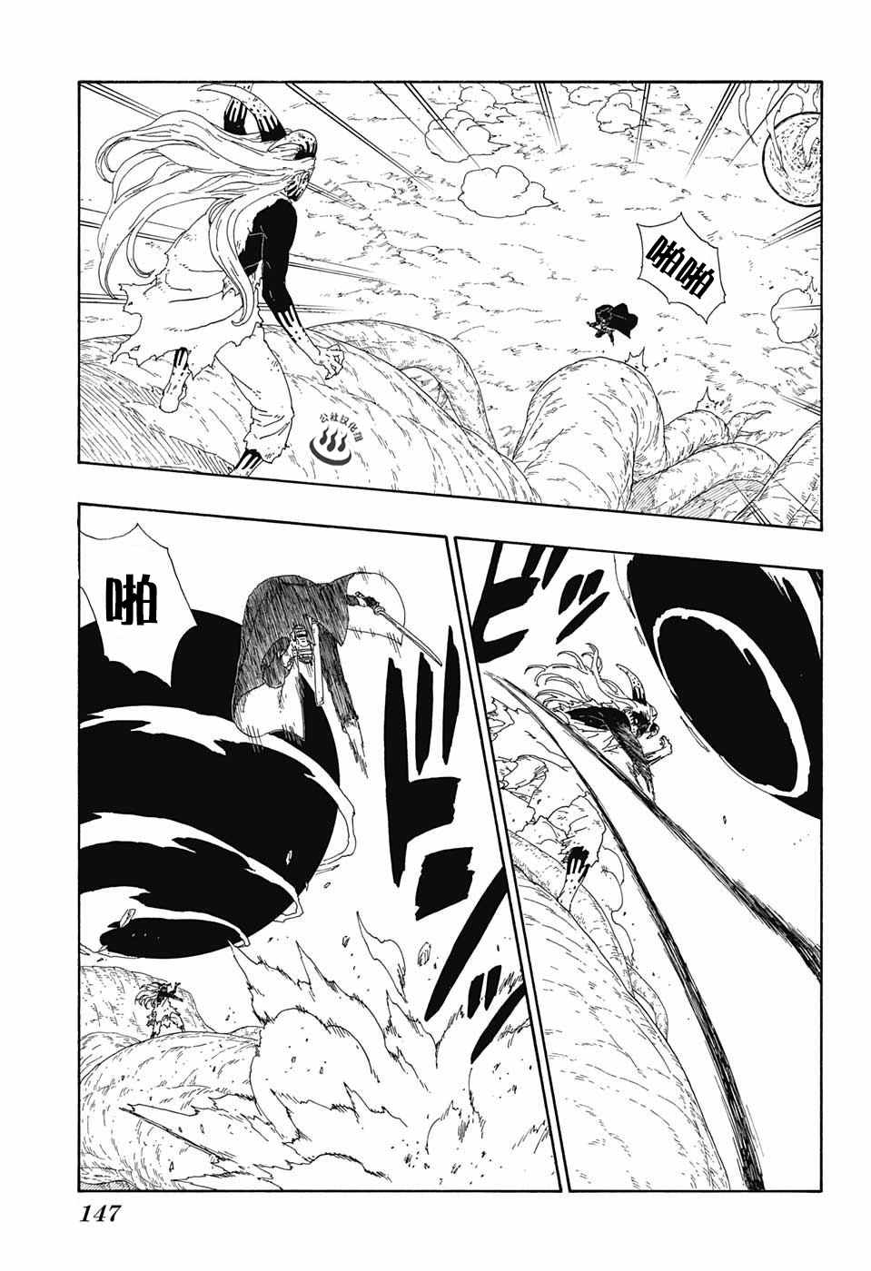 《博人传BORUTO》漫画最新章节第9话免费下拉式在线观看章节第【27】张图片