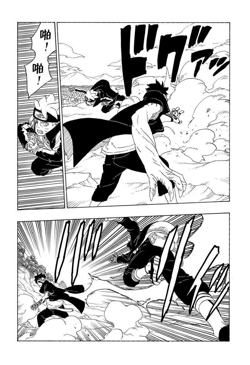 《博人传BORUTO》漫画最新章节第78话 试看版免费下拉式在线观看章节第【22】张图片
