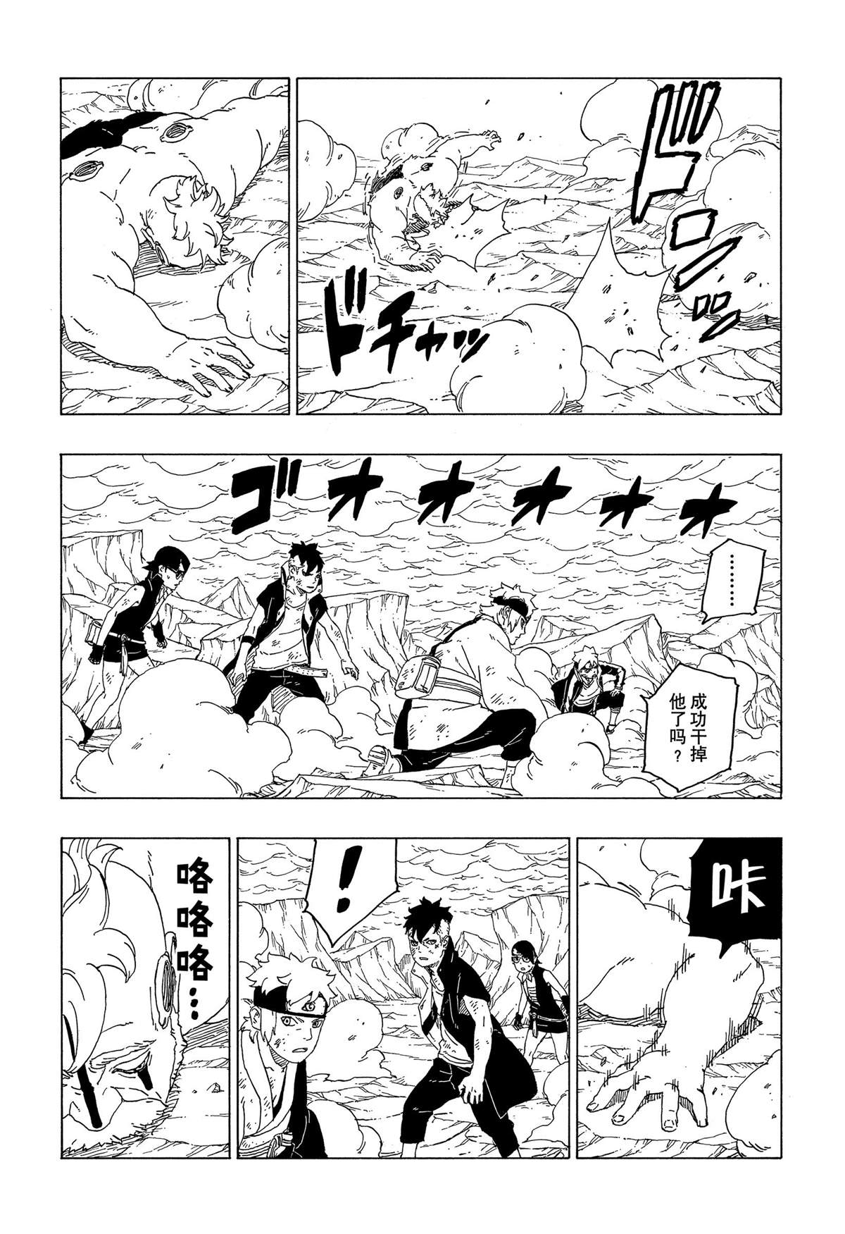 《博人传BORUTO》漫画最新章节第42话 试看版免费下拉式在线观看章节第【17】张图片