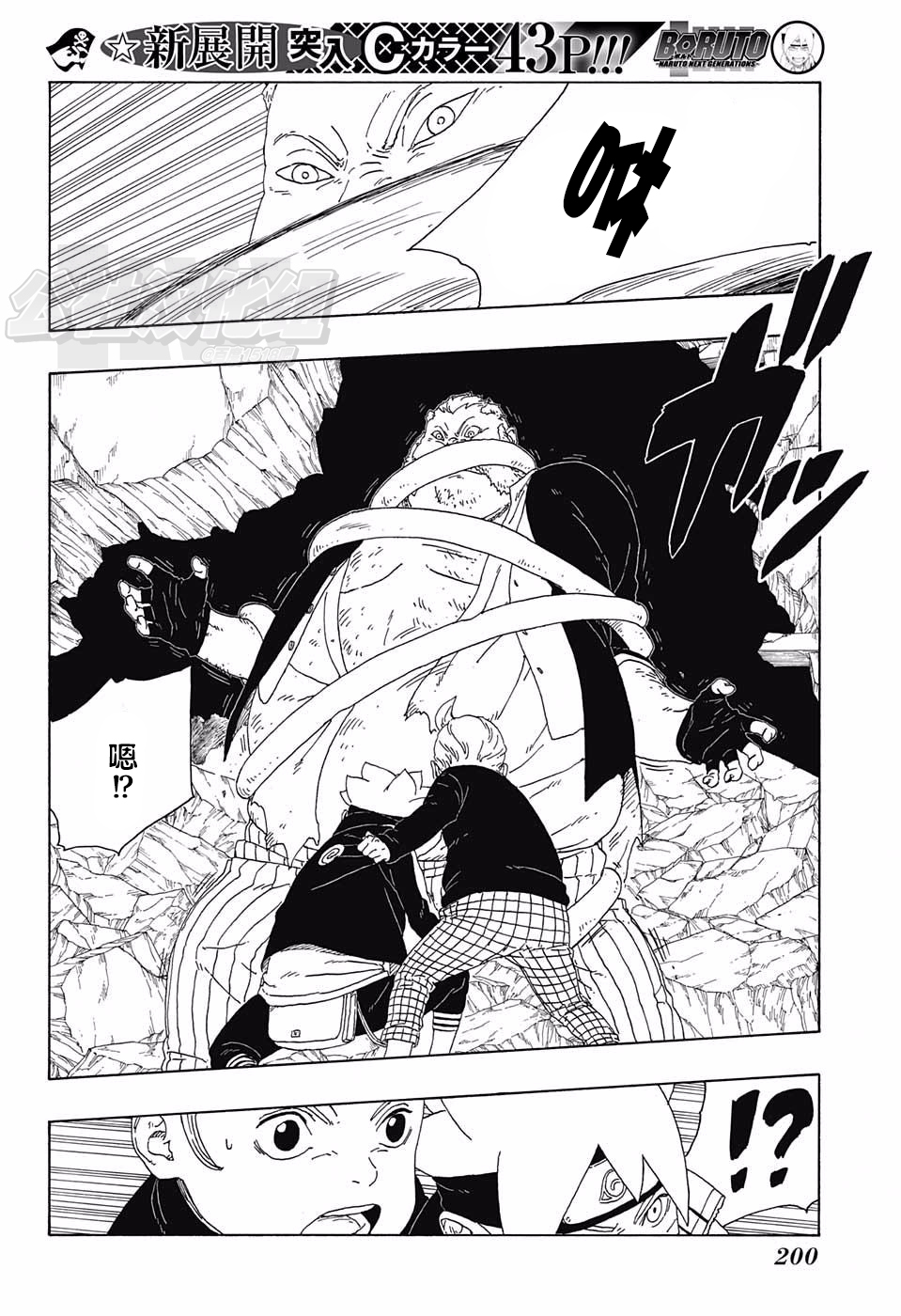 《博人传BORUTO》漫画最新章节第15话免费下拉式在线观看章节第【10】张图片