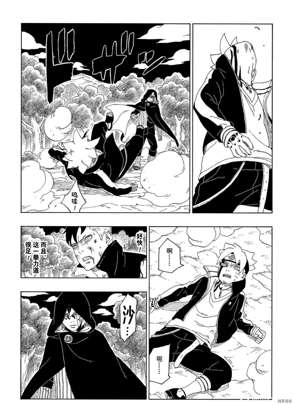 《博人传BORUTO》漫画最新章节第63话 试看版免费下拉式在线观看章节第【32】张图片