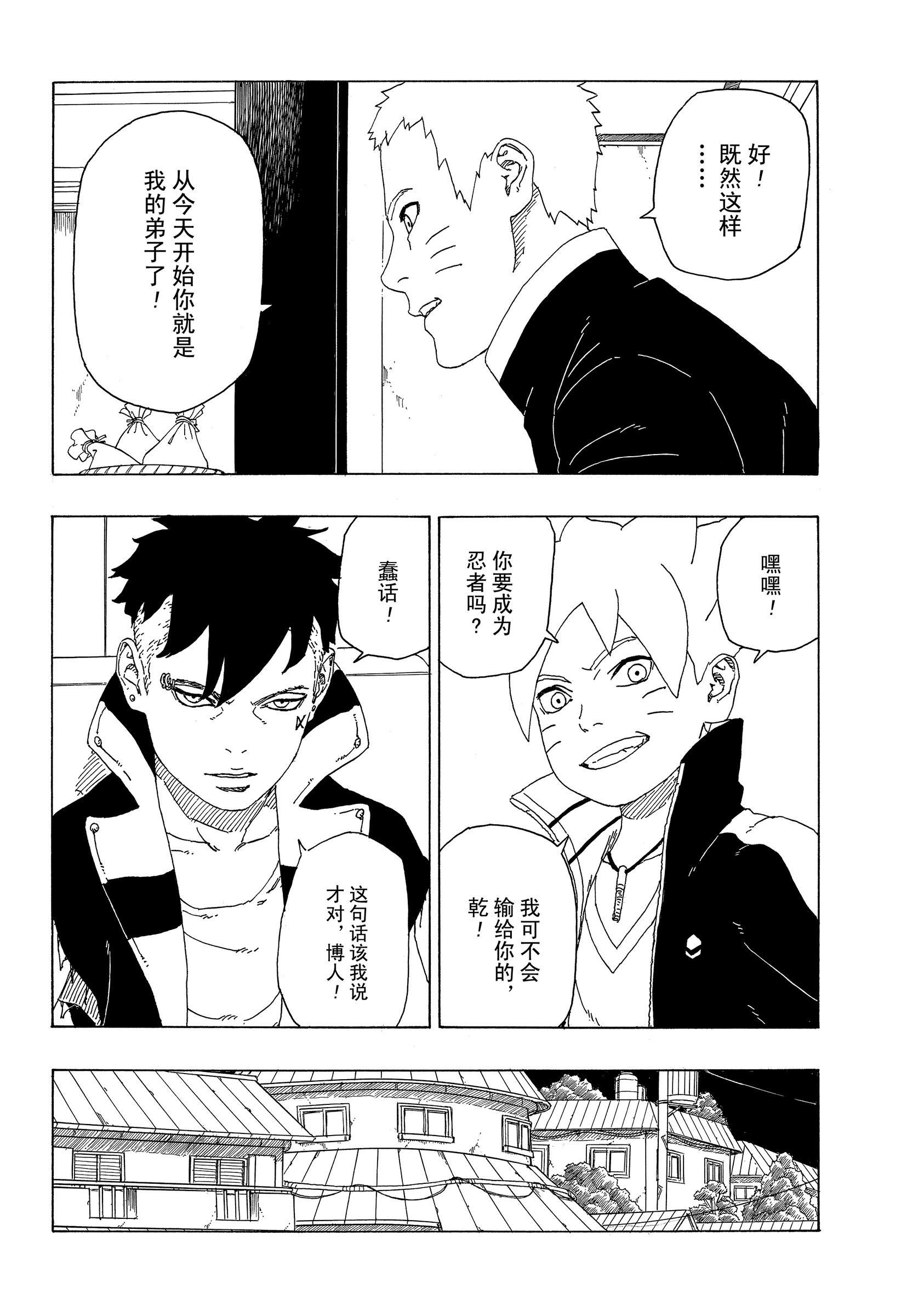 《博人传BORUTO》漫画最新章节第34话 试看版免费下拉式在线观看章节第【28】张图片