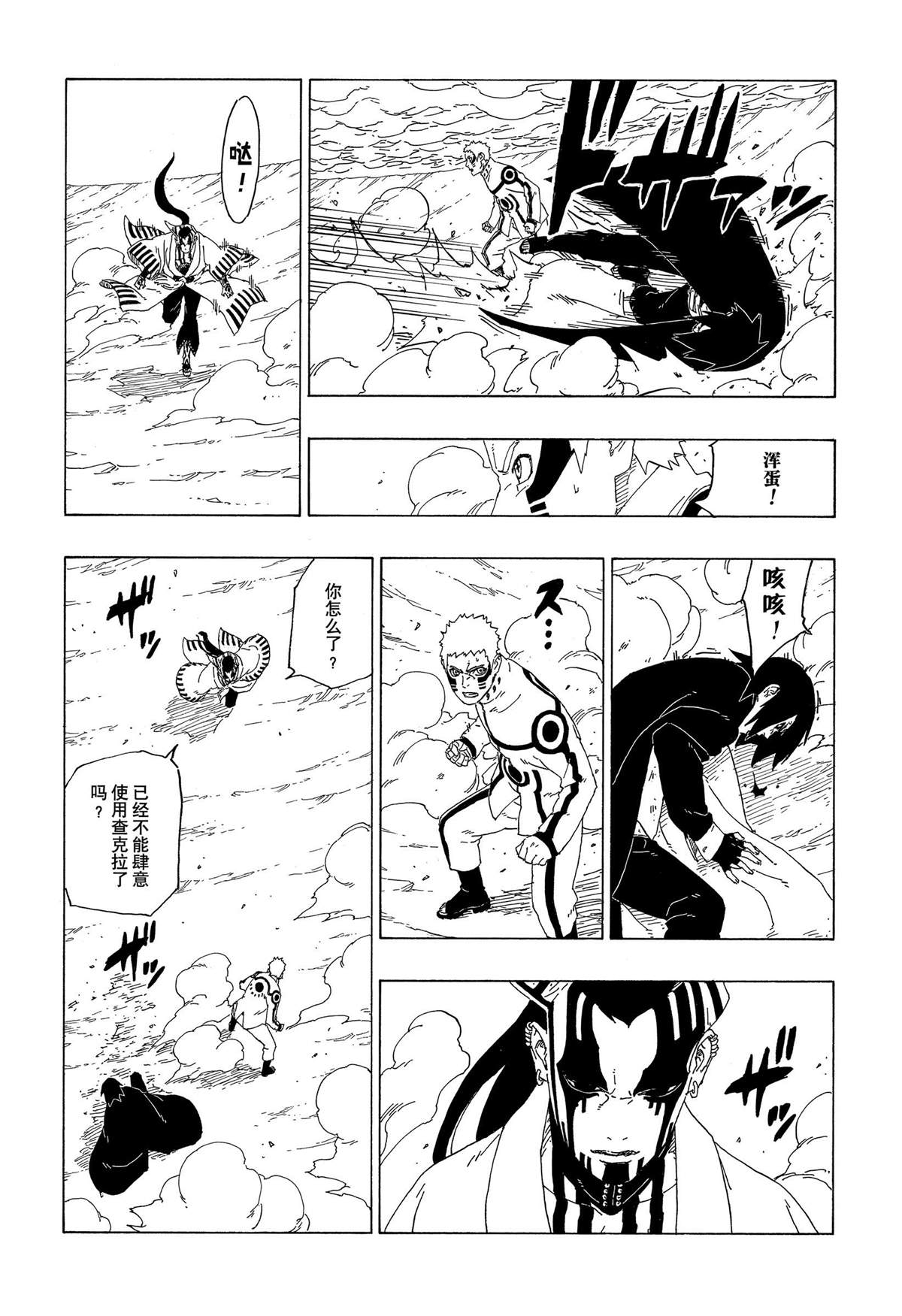 《博人传BORUTO》漫画最新章节第38话 试看版免费下拉式在线观看章节第【20】张图片