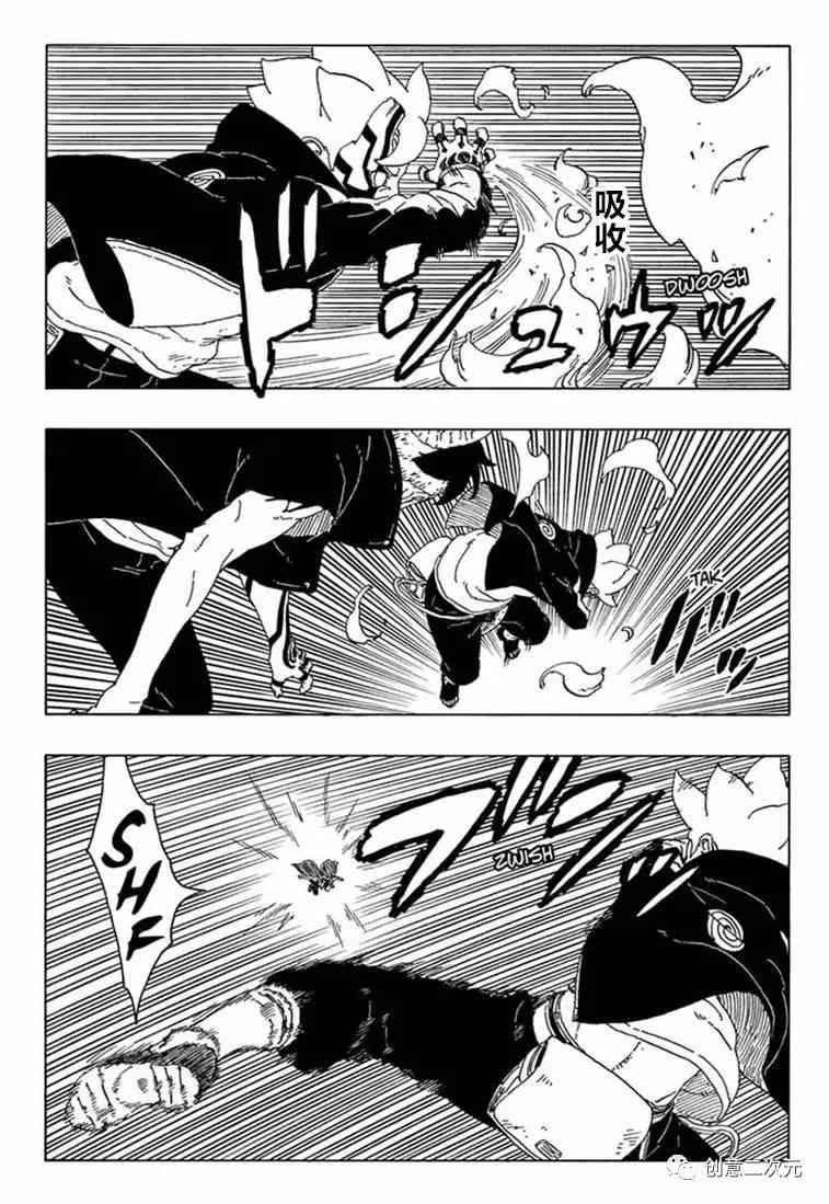 《博人传BORUTO》漫画最新章节第66话 试看版免费下拉式在线观看章节第【16】张图片