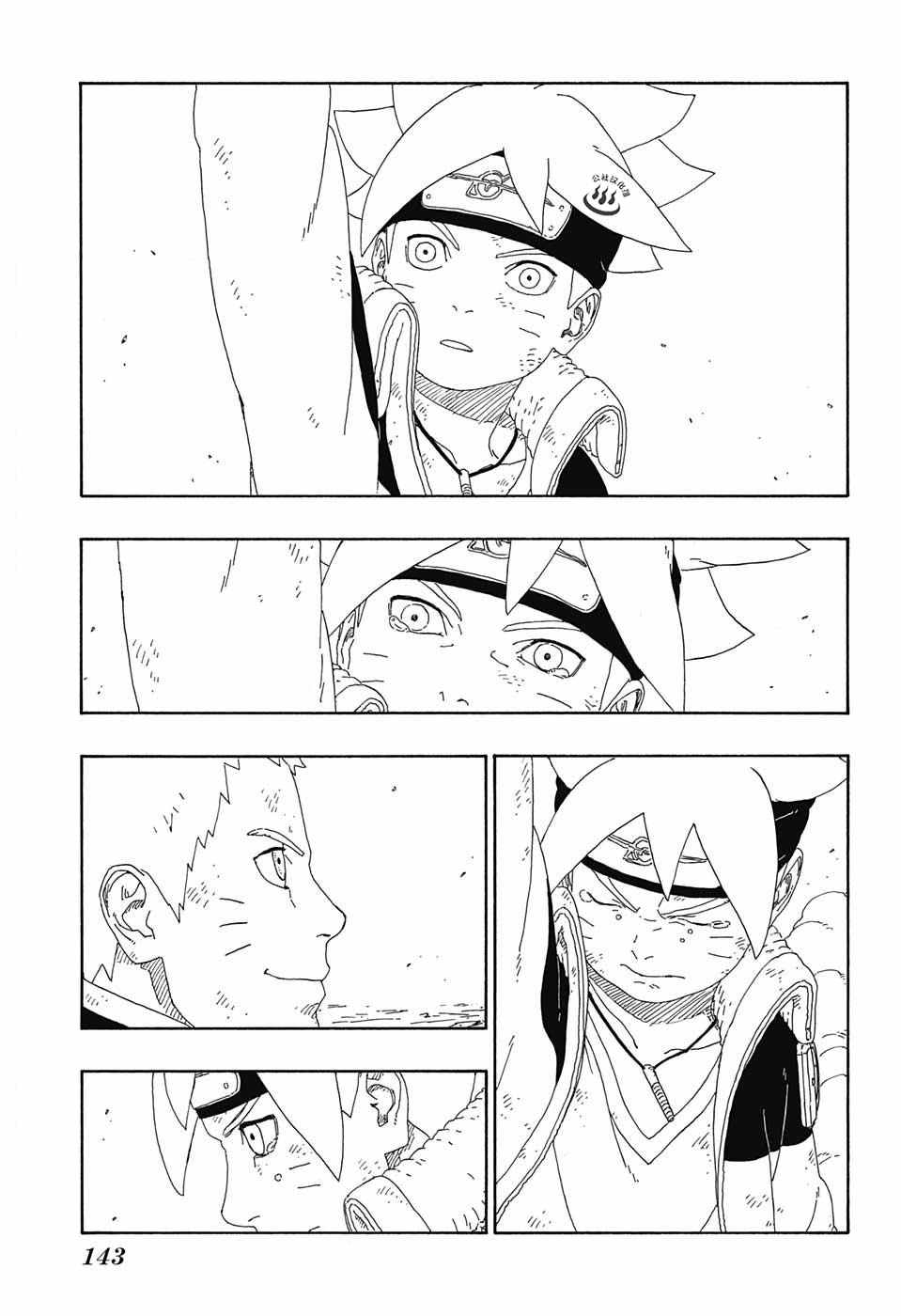 《博人传BORUTO》漫画最新章节第9话免费下拉式在线观看章节第【23】张图片