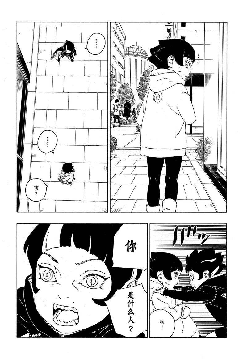 《博人传BORUTO》漫画最新章节第77话 试看版免费下拉式在线观看章节第【19】张图片