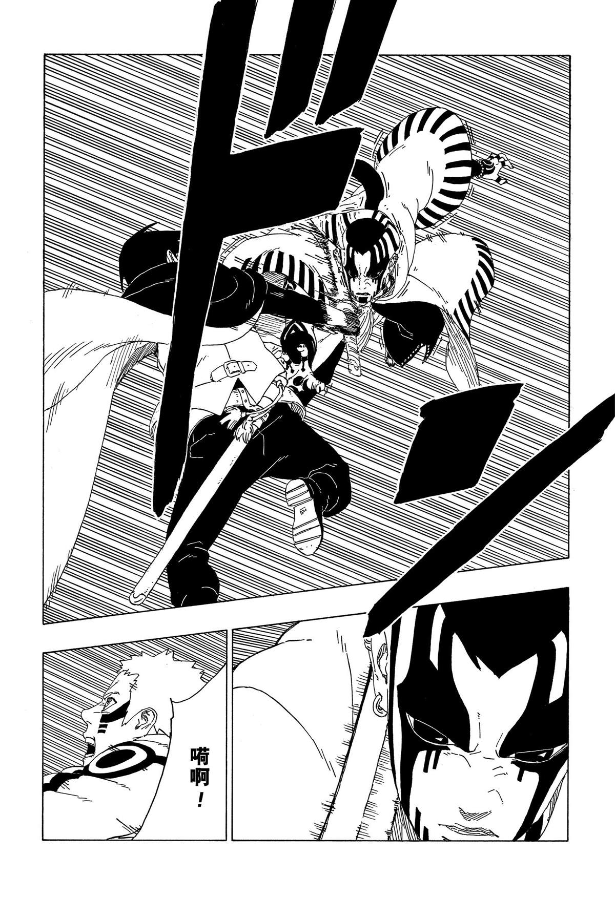 《博人传BORUTO》漫画最新章节第38话 试看版免费下拉式在线观看章节第【18】张图片