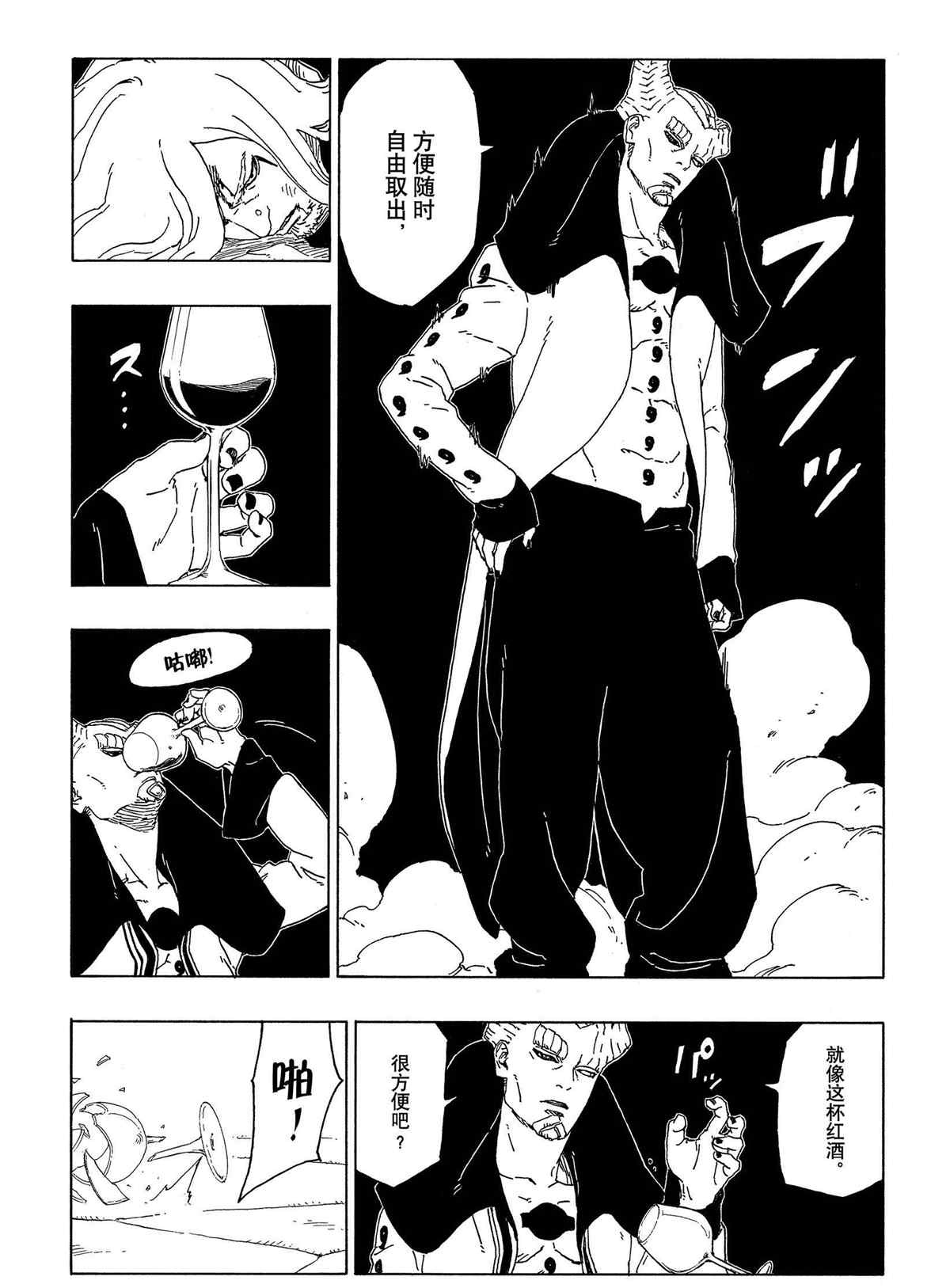 《博人传BORUTO》漫画最新章节第48话 试看版免费下拉式在线观看章节第【31】张图片