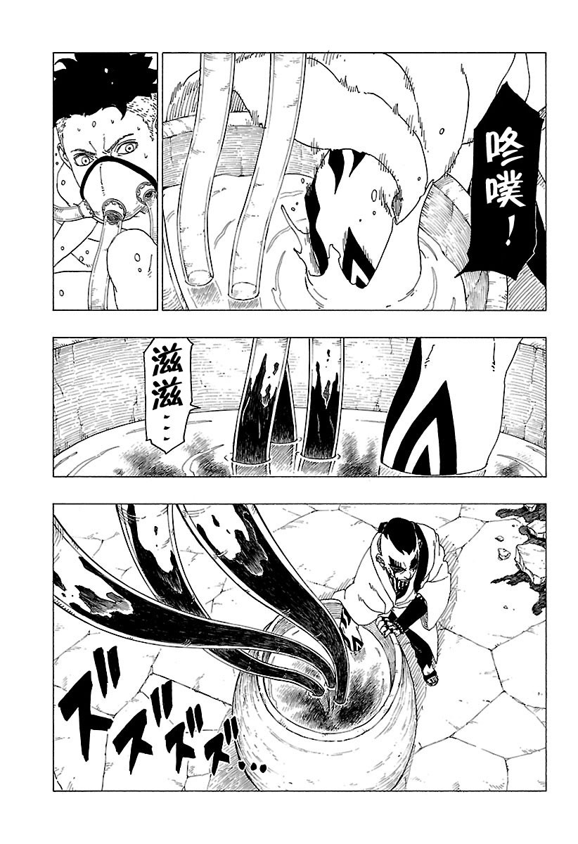 《博人传BORUTO》漫画最新章节第27话 试看版免费下拉式在线观看章节第【23】张图片