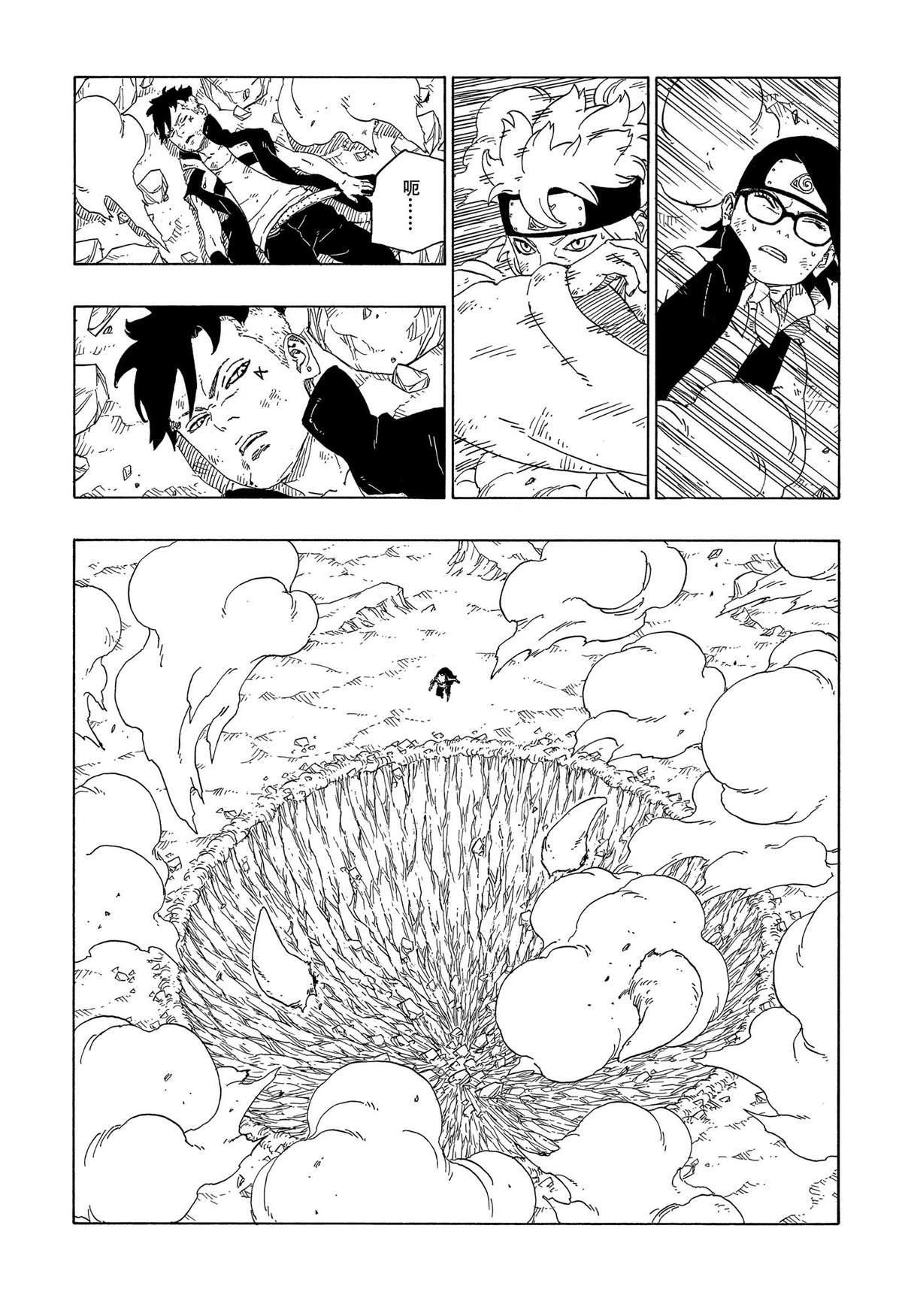 《博人传BORUTO》漫画最新章节第43话 试看版免费下拉式在线观看章节第【35】张图片