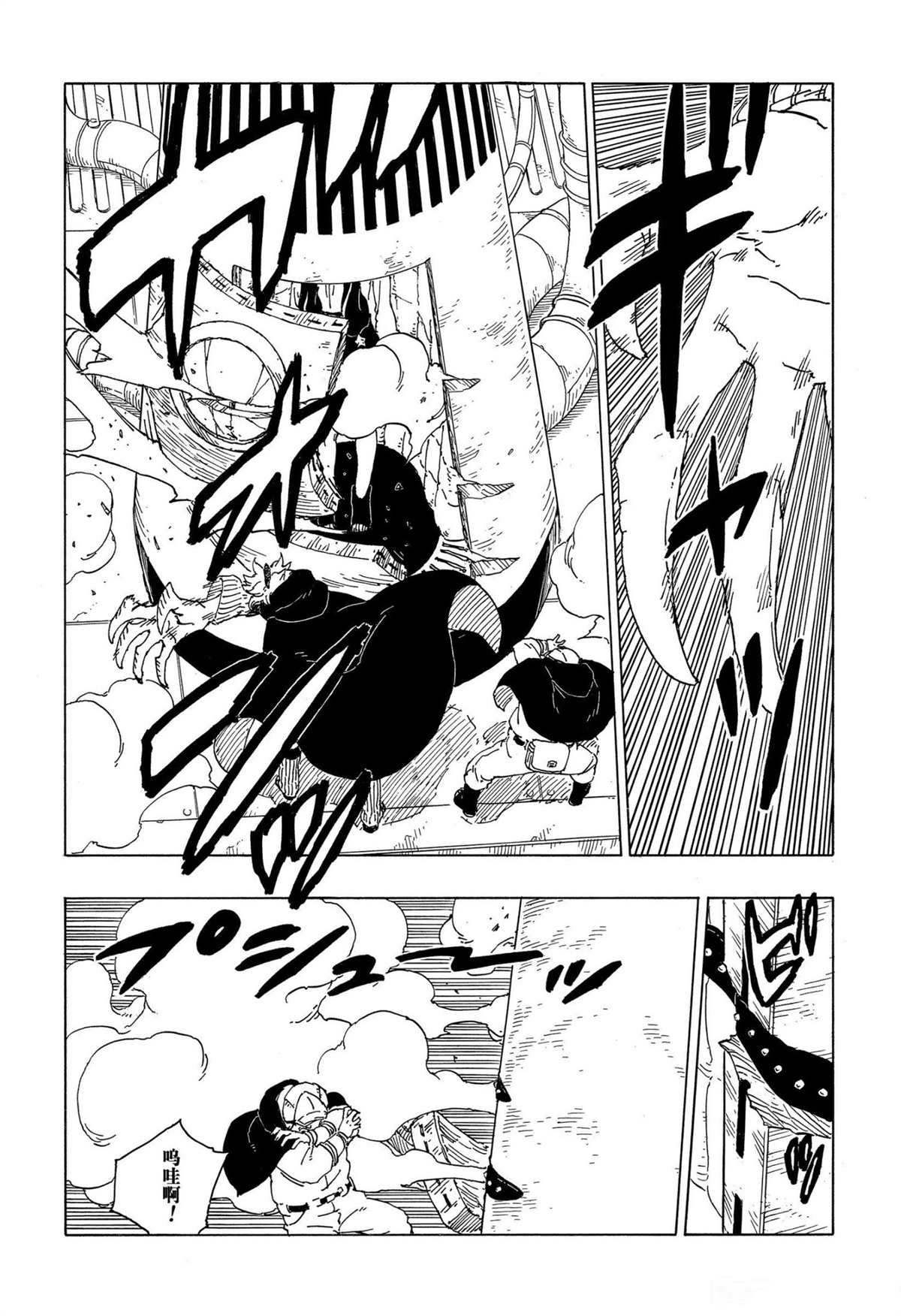 《博人传BORUTO》漫画最新章节第57话 试看版免费下拉式在线观看章节第【5】张图片