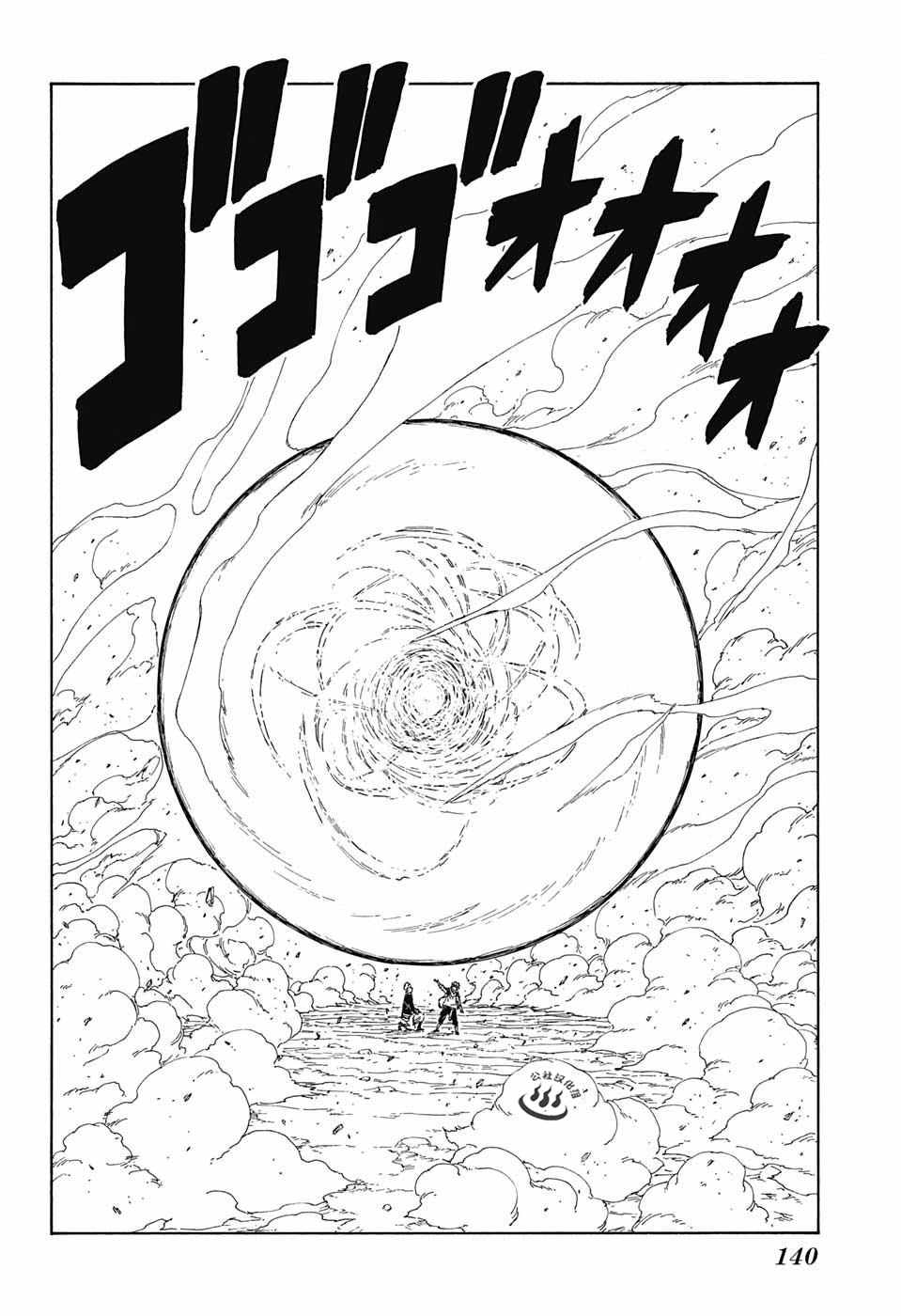 《博人传BORUTO》漫画最新章节第9话免费下拉式在线观看章节第【20】张图片