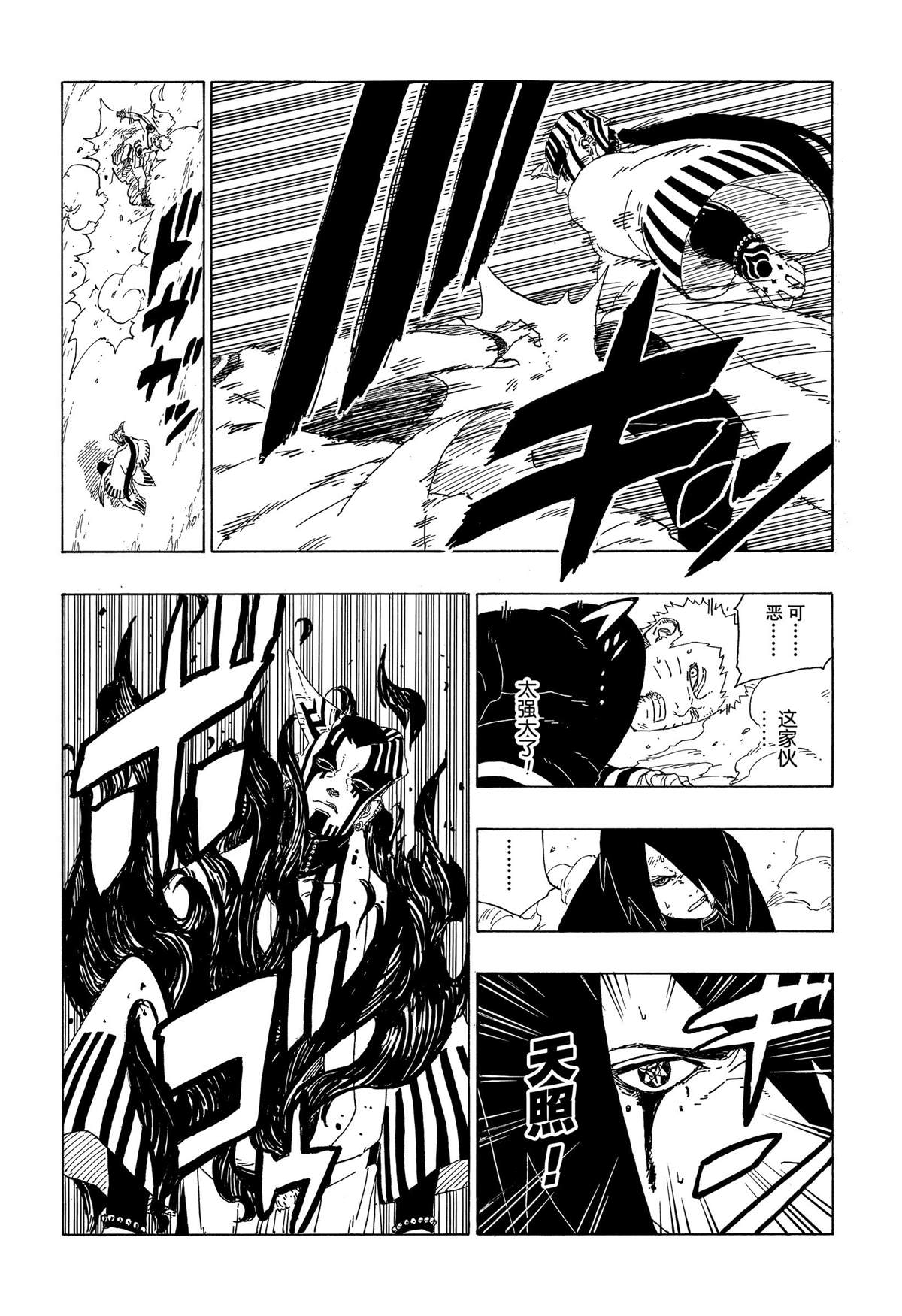 《博人传BORUTO》漫画最新章节第38话 试看版免费下拉式在线观看章节第【22】张图片