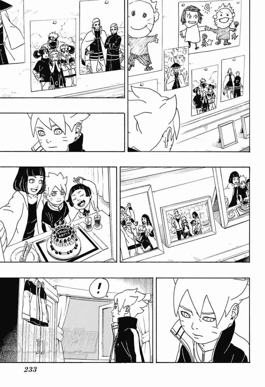 《博人传BORUTO》漫画最新章节第1话免费下拉式在线观看章节第【46】张图片