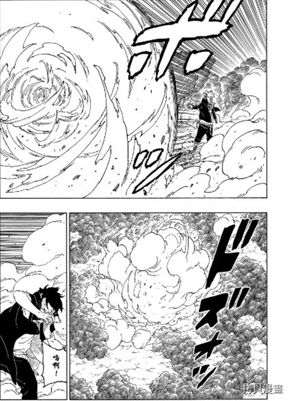 《博人传BORUTO》漫画最新章节第65话 试看版免费下拉式在线观看章节第【14】张图片