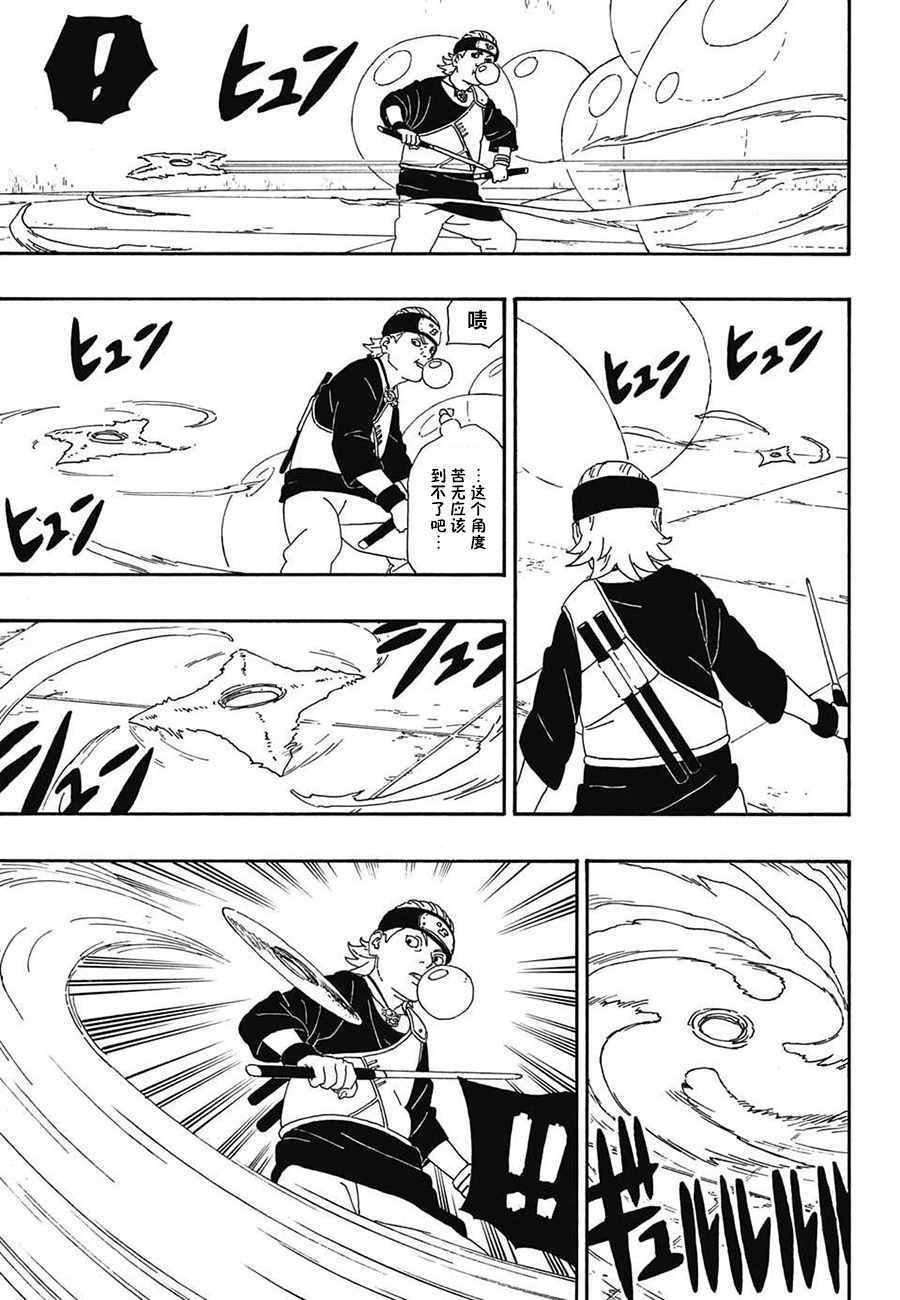 《博人传BORUTO》漫画最新章节第4话免费下拉式在线观看章节第【31】张图片