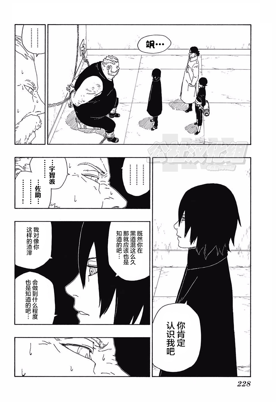 《博人传BORUTO》漫画最新章节第15话免费下拉式在线观看章节第【38】张图片