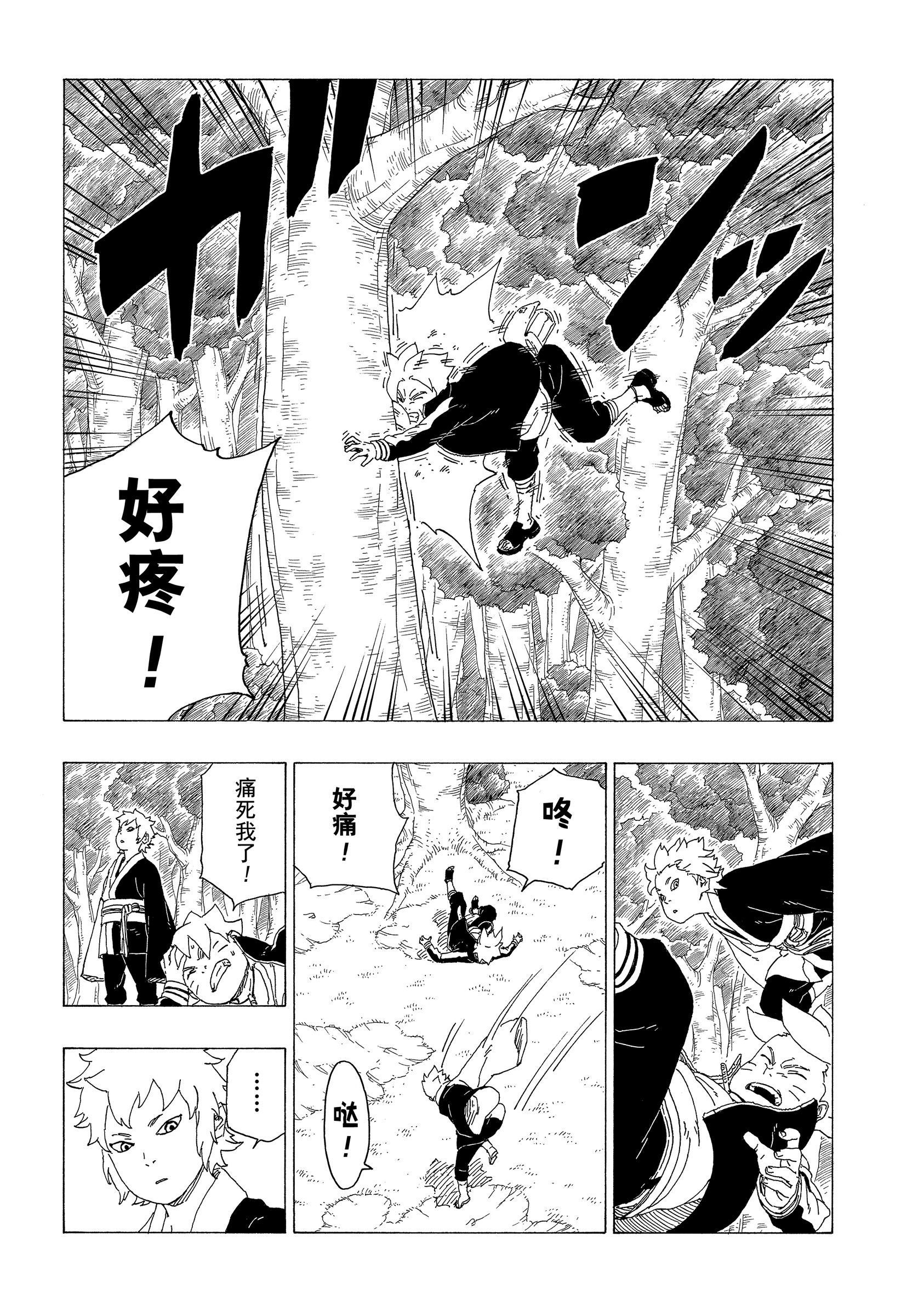 《博人传BORUTO》漫画最新章节第36话免费下拉式在线观看章节第【4】张图片