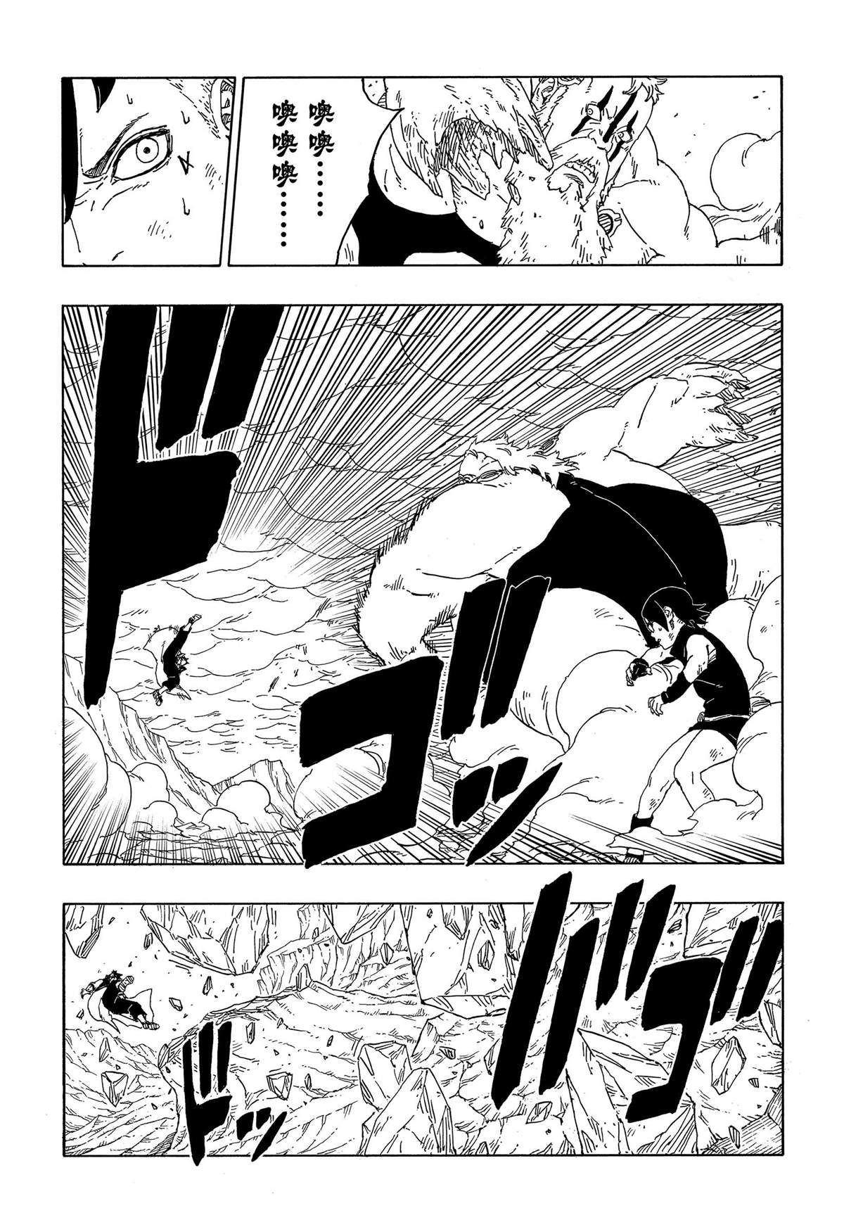 《博人传BORUTO》漫画最新章节第43话 试看版免费下拉式在线观看章节第【17】张图片