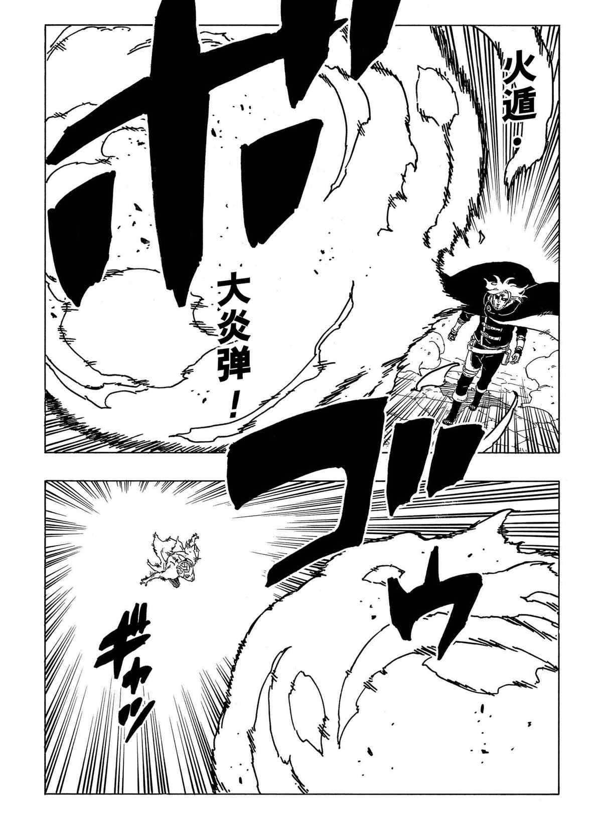 《博人传BORUTO》漫画最新章节第48话 试看版免费下拉式在线观看章节第【19】张图片