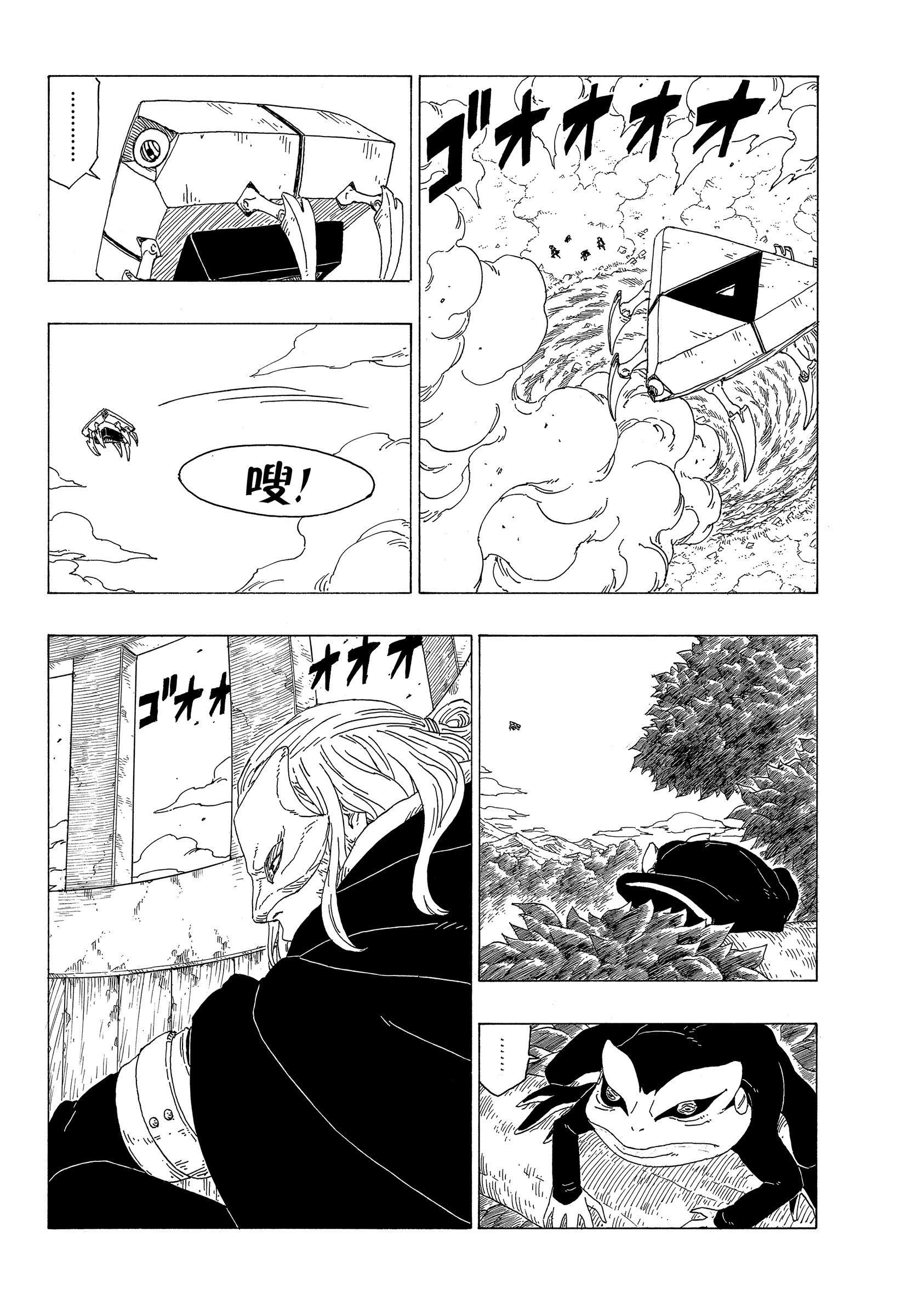 《博人传BORUTO》漫画最新章节第34话 试看版免费下拉式在线观看章节第【6】张图片