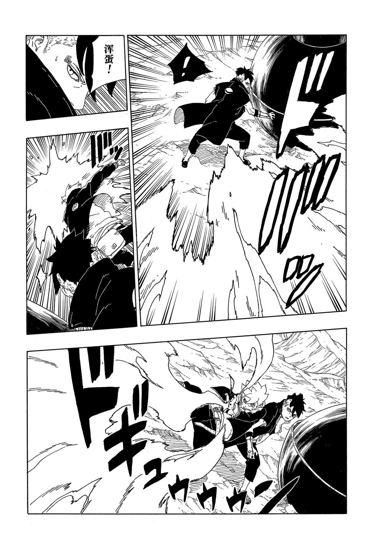 《博人传BORUTO》漫画最新章节第40话 试看版免费下拉式在线观看章节第【14】张图片