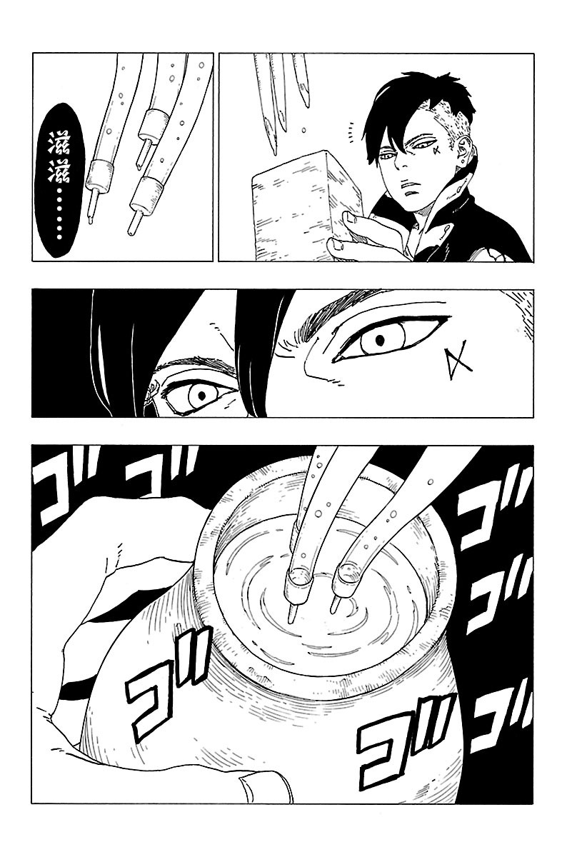 《博人传BORUTO》漫画最新章节第28话 试看版免费下拉式在线观看章节第【22】张图片