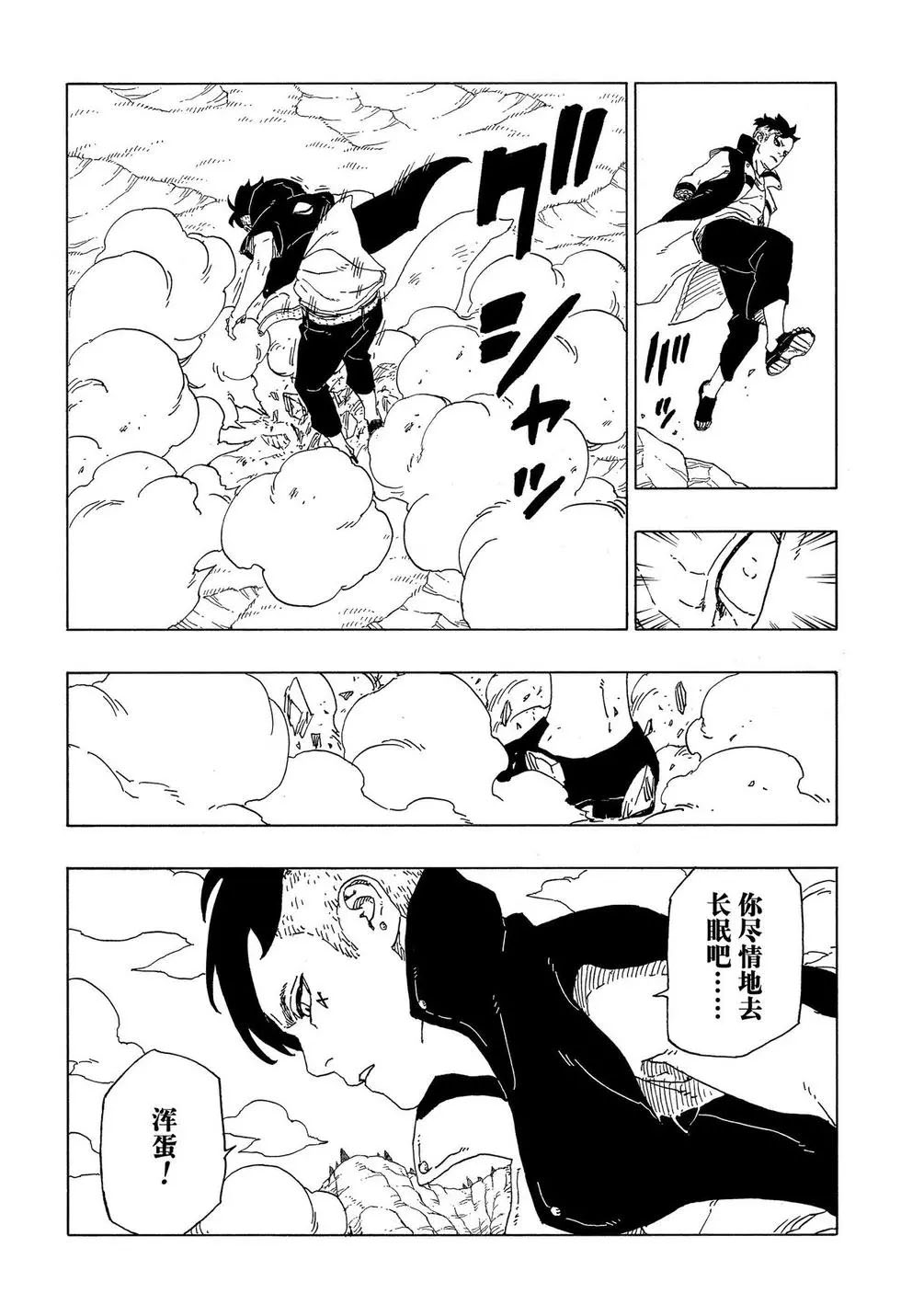 《博人传BORUTO》漫画最新章节第53话 试看版免费下拉式在线观看章节第【37】张图片