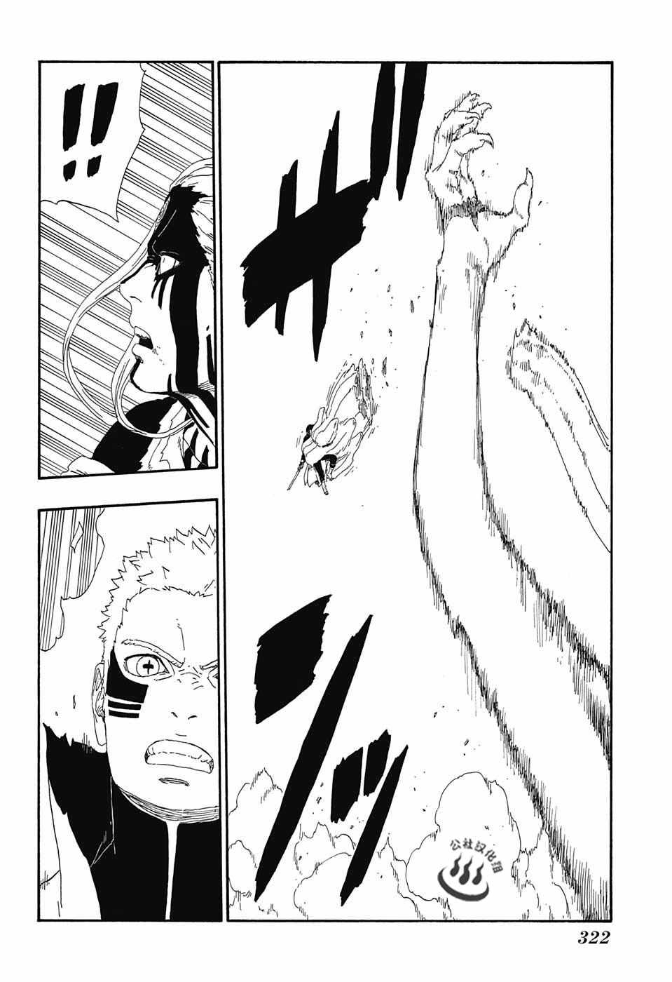 《博人传BORUTO》漫画最新章节第8话免费下拉式在线观看章节第【22】张图片