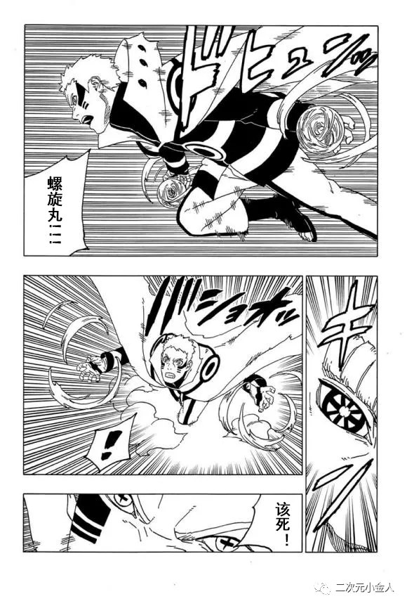 《博人传BORUTO》漫画最新章节第50话 试看版免费下拉式在线观看章节第【19】张图片