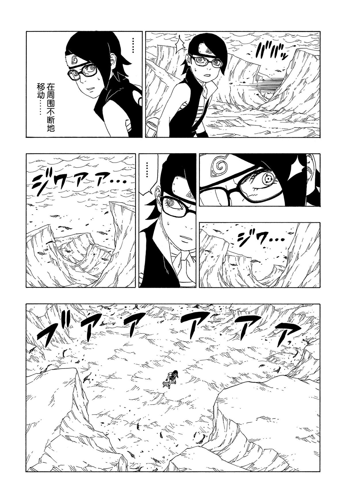 《博人传BORUTO》漫画最新章节第41话 试看版免费下拉式在线观看章节第【19】张图片