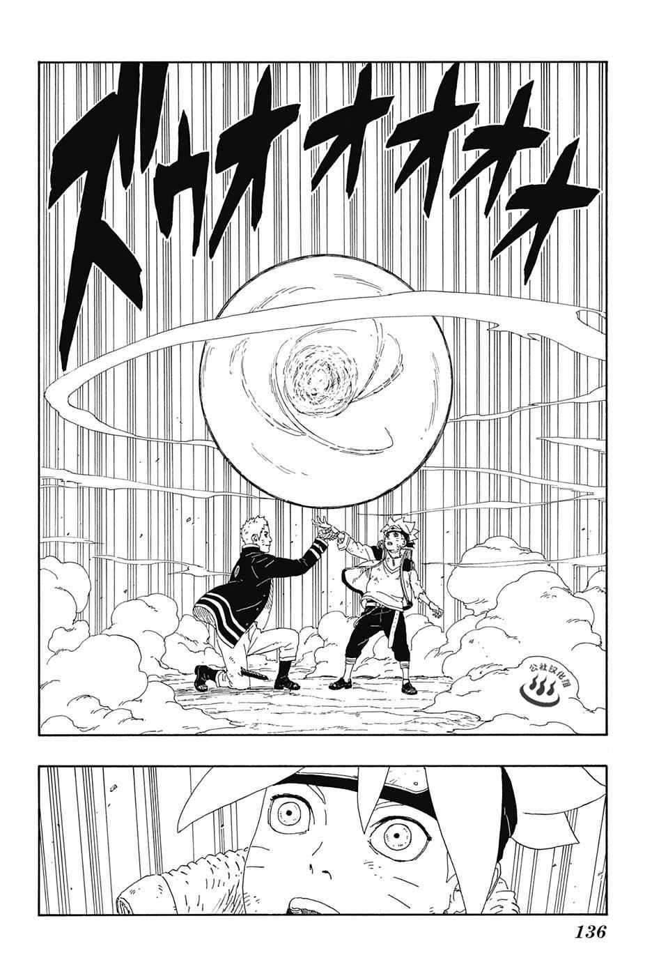 《博人传BORUTO》漫画最新章节第9话免费下拉式在线观看章节第【16】张图片