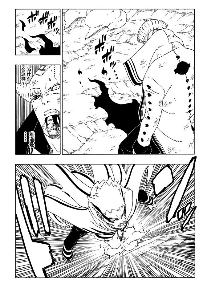 《博人传BORUTO》漫画最新章节第52话 试看版免费下拉式在线观看章节第【29】张图片