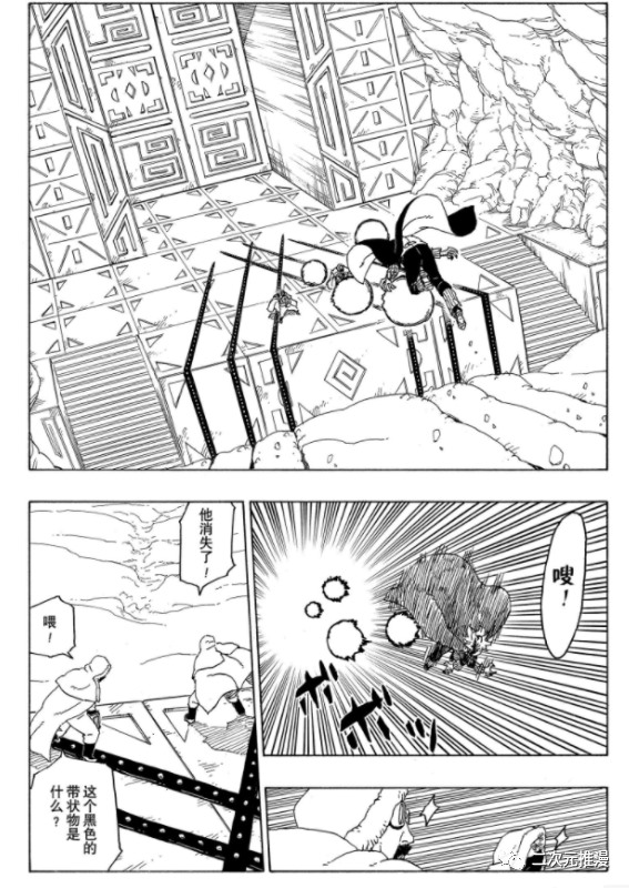 《博人传BORUTO》漫画最新章节第56话 试看版免费下拉式在线观看章节第【26】张图片