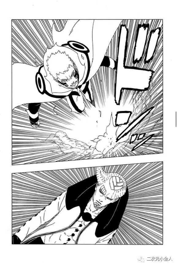 《博人传BORUTO》漫画最新章节第50话 试看版免费下拉式在线观看章节第【18】张图片