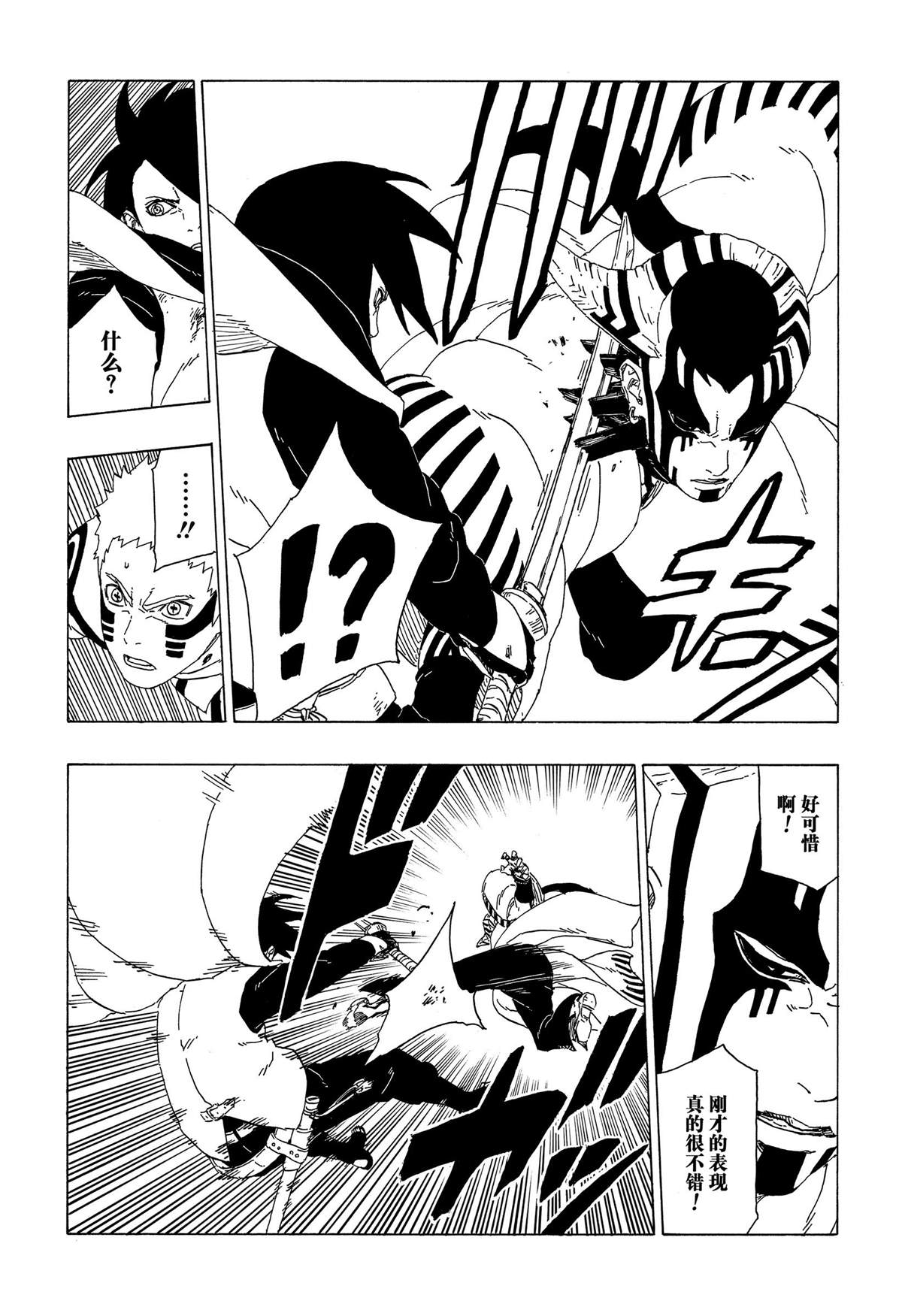 《博人传BORUTO》漫画最新章节第38话 试看版免费下拉式在线观看章节第【19】张图片